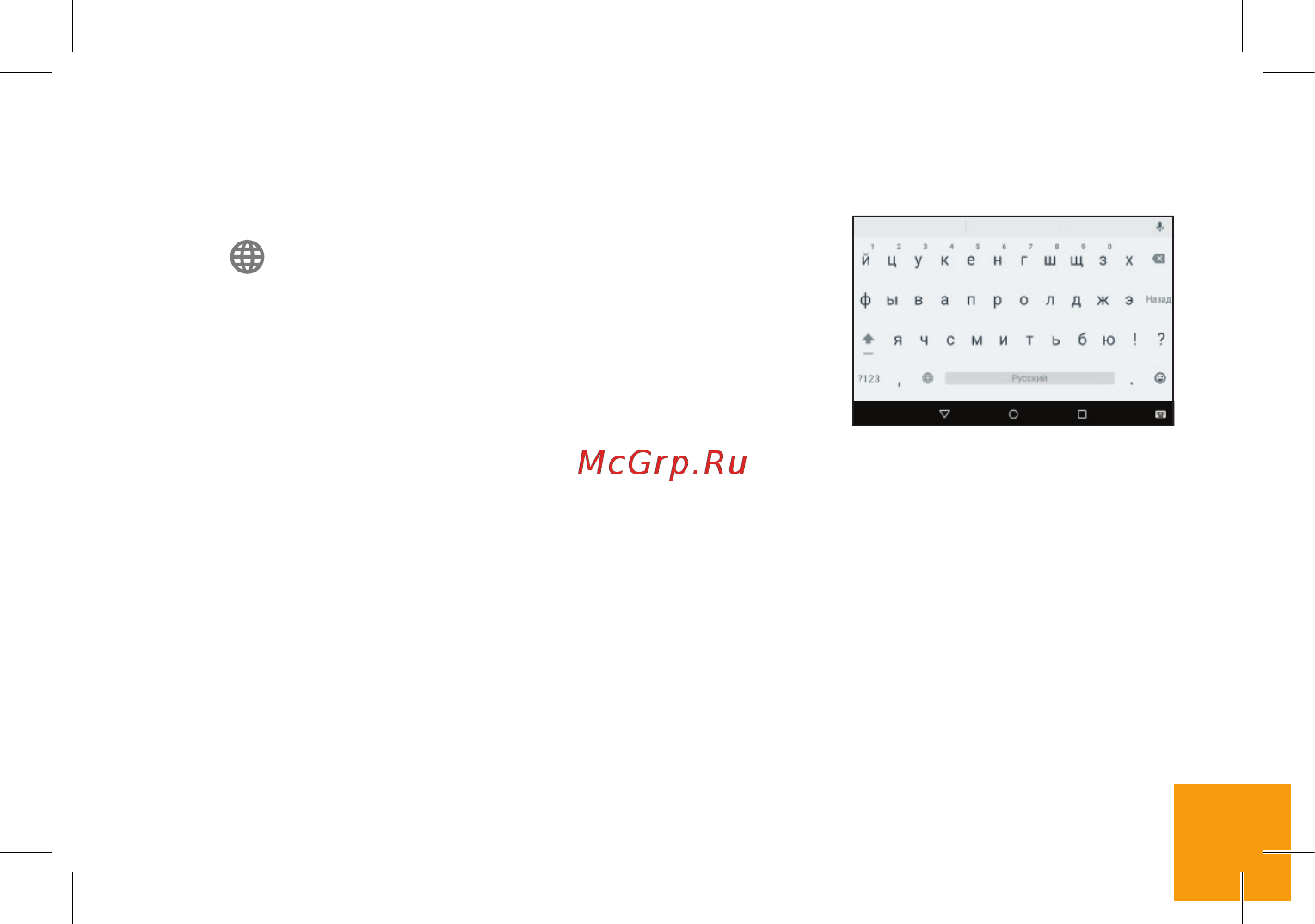 Digma LINX TRIX 4G [18/24] Загрузка файлов из компьютера