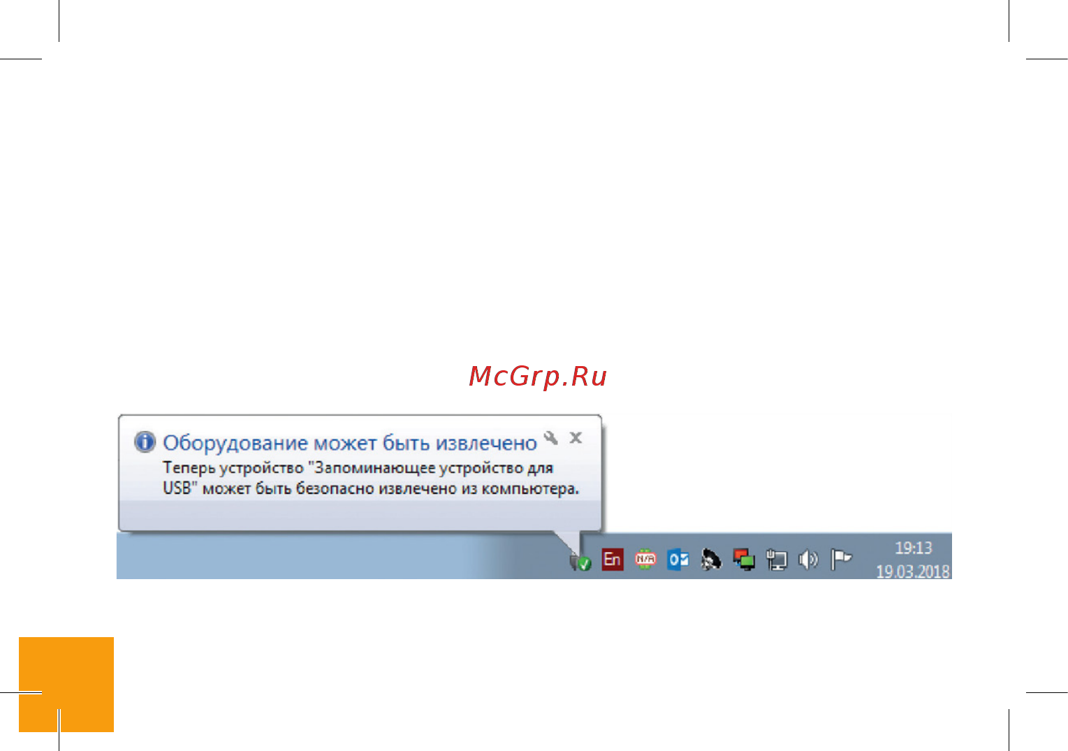 Digma LINX TRIX 4G [19/24] Отсоединение usb кабеля
