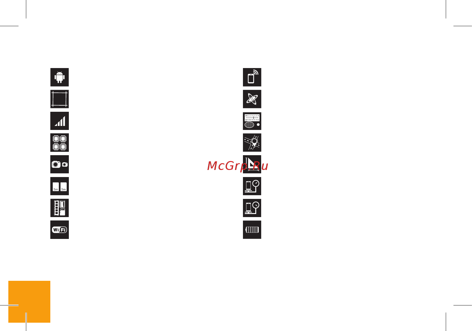 Digma LINX TRIX 4G [3/24] Технические характеристики