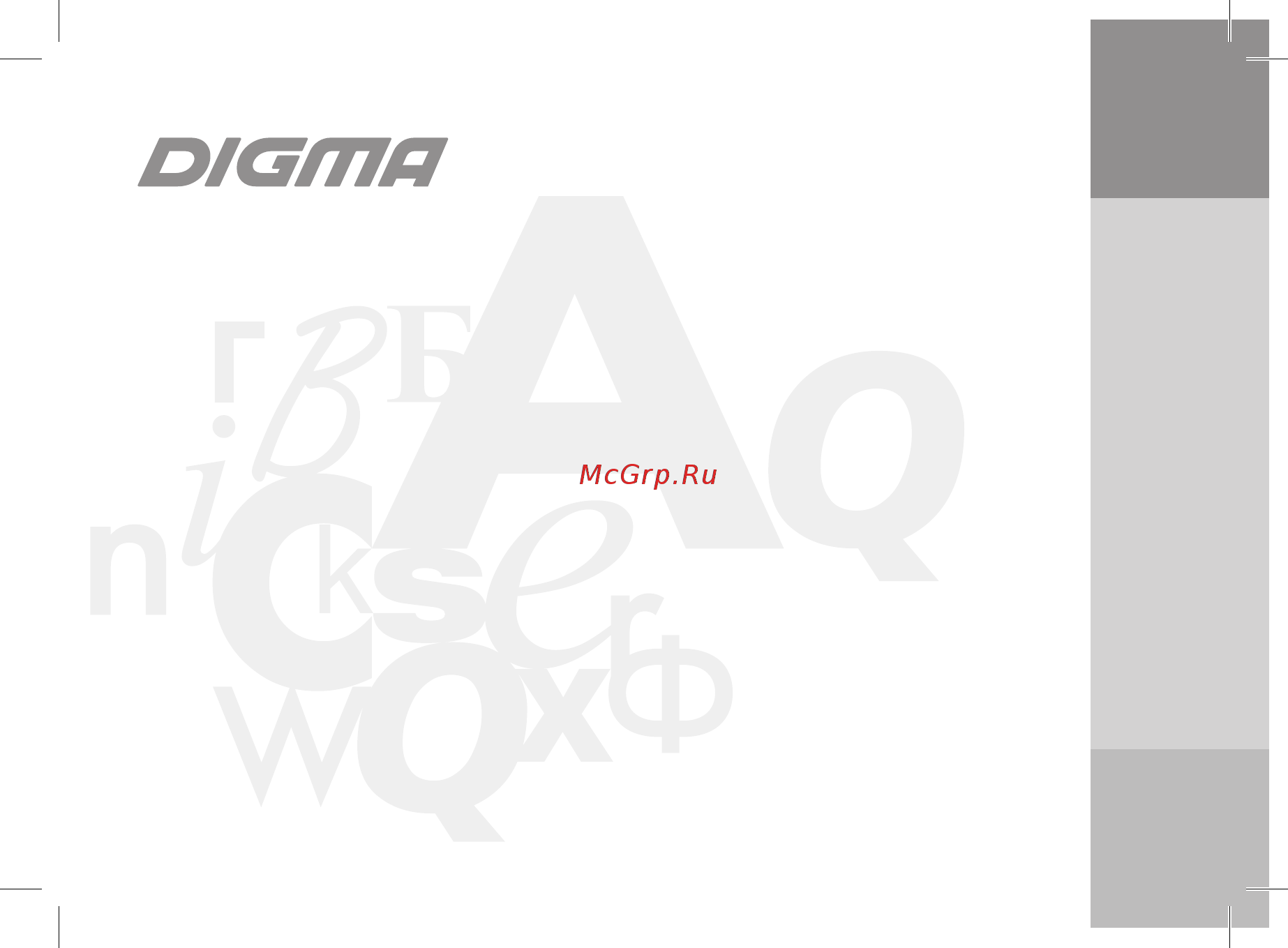 Digma х600 Инструкция по эксплуатации онлайн