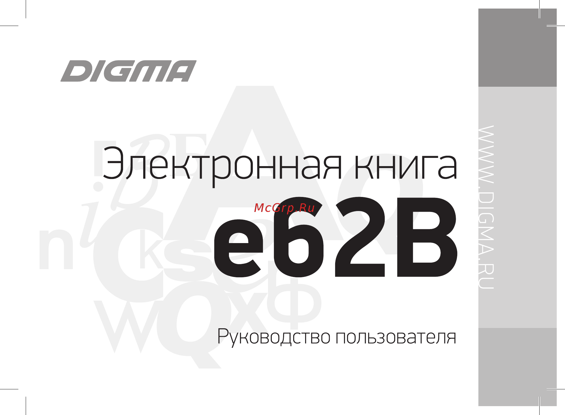 Digma е62B Инструкция по эксплуатации онлайн