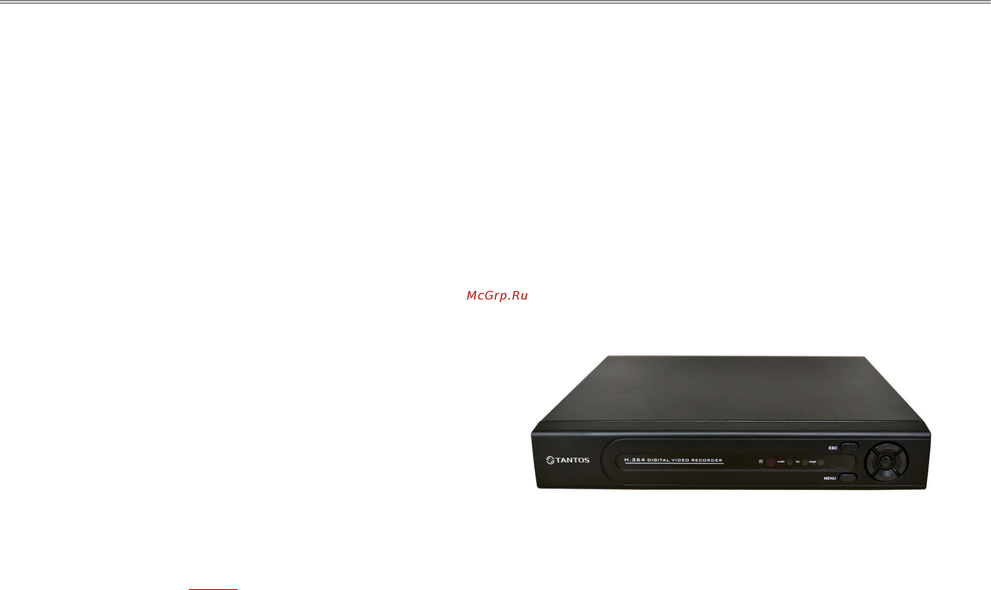Tantos TSr-QV0812 Premium Краткая инструкция по эксплуатации онлайн
