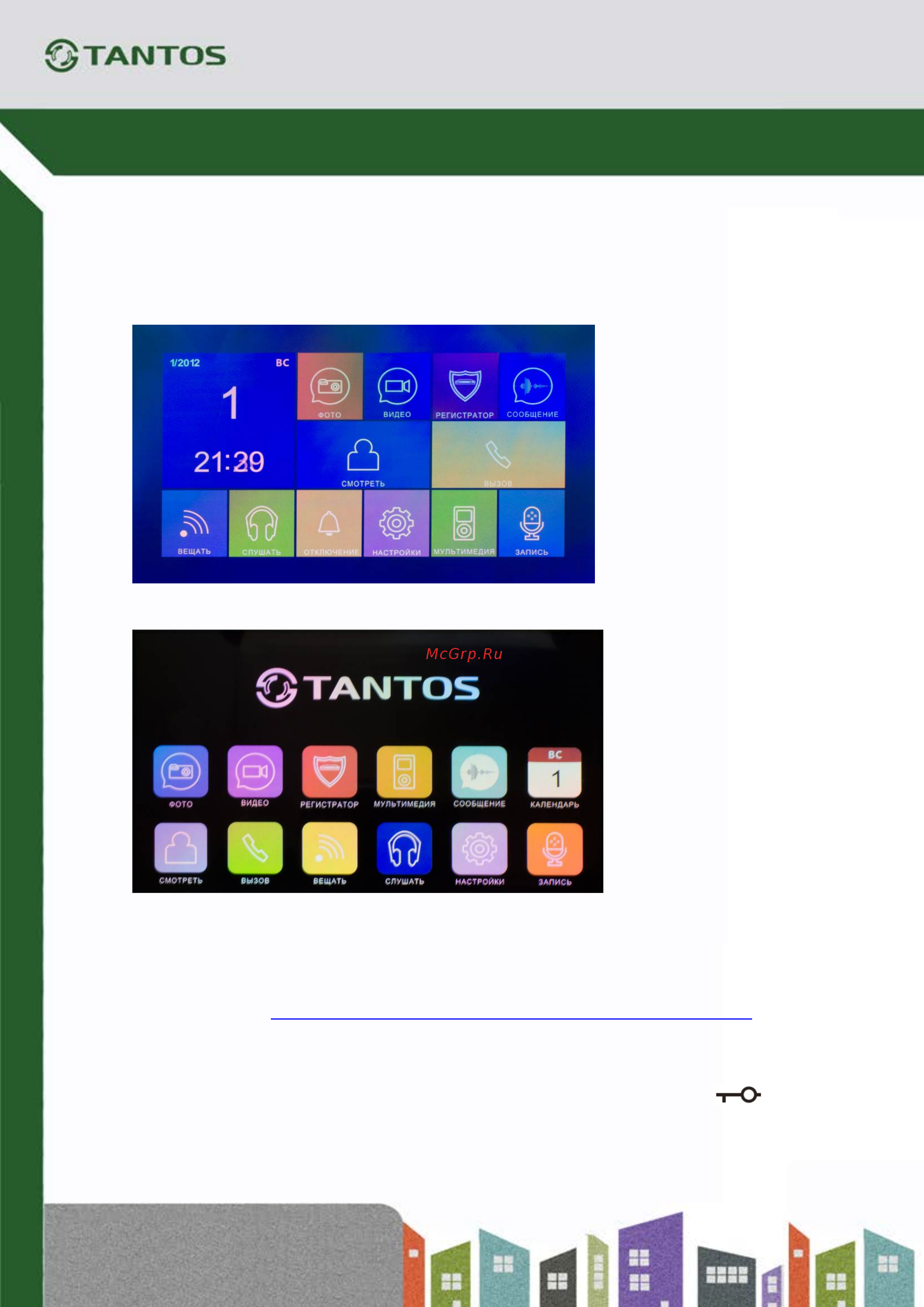 Tantos STARK Обновление ПО онлайн