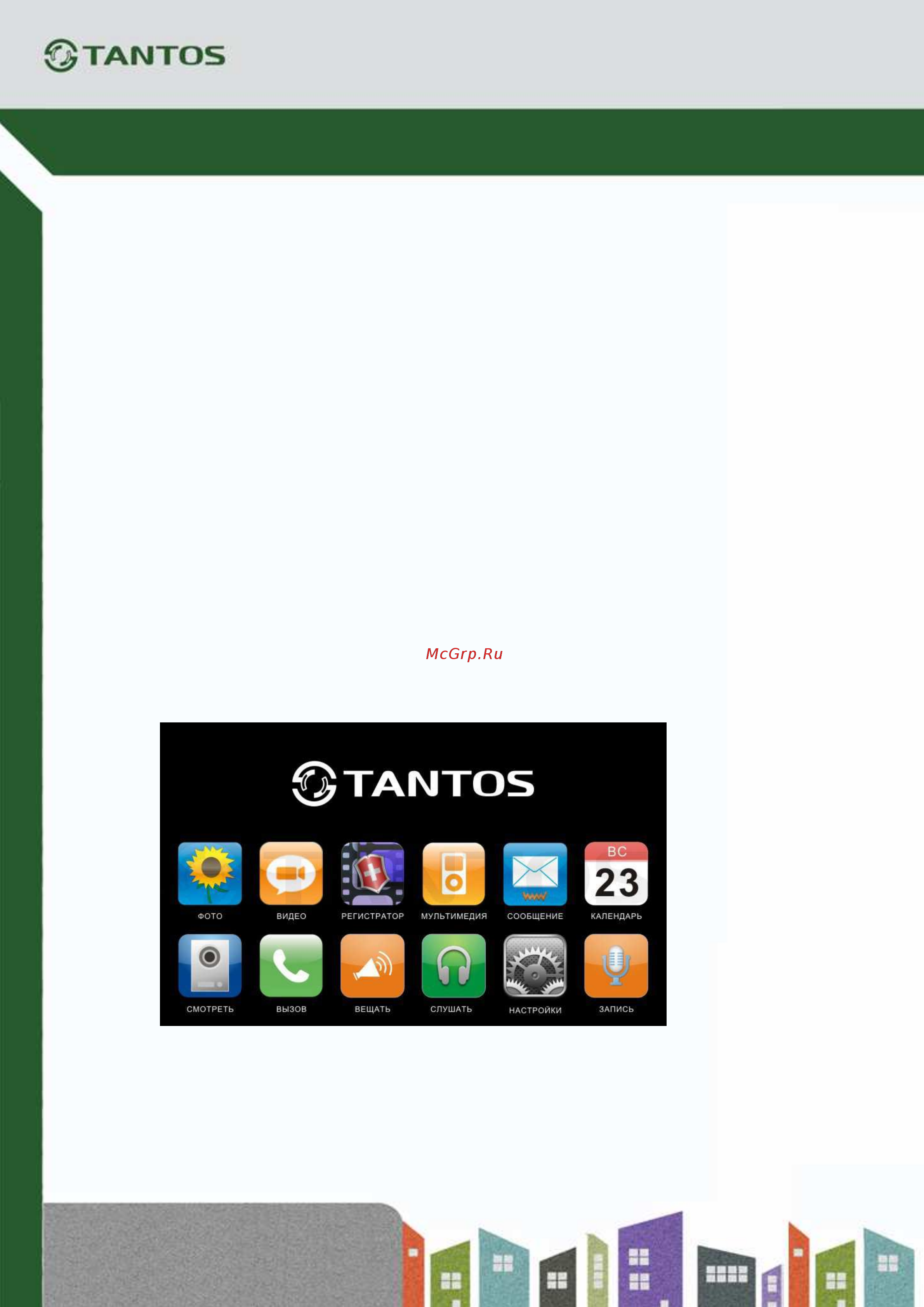 Tantos LOKI + Краткая инструкция по эксплуатации онлайн