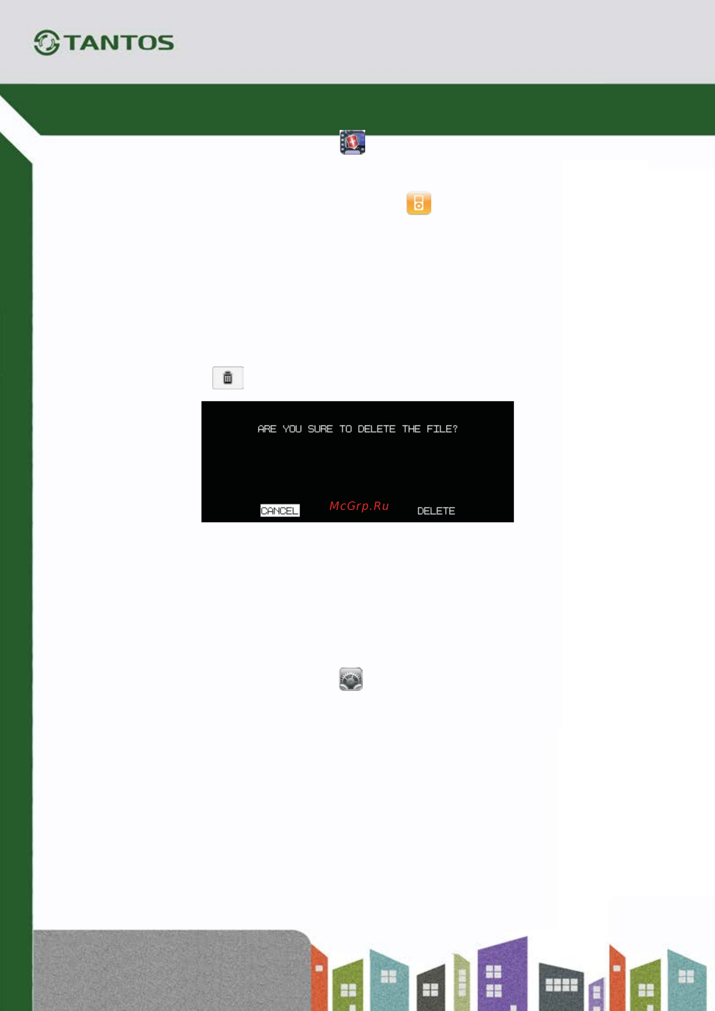 Tantos NEO [21/31] Удаление файла или папки