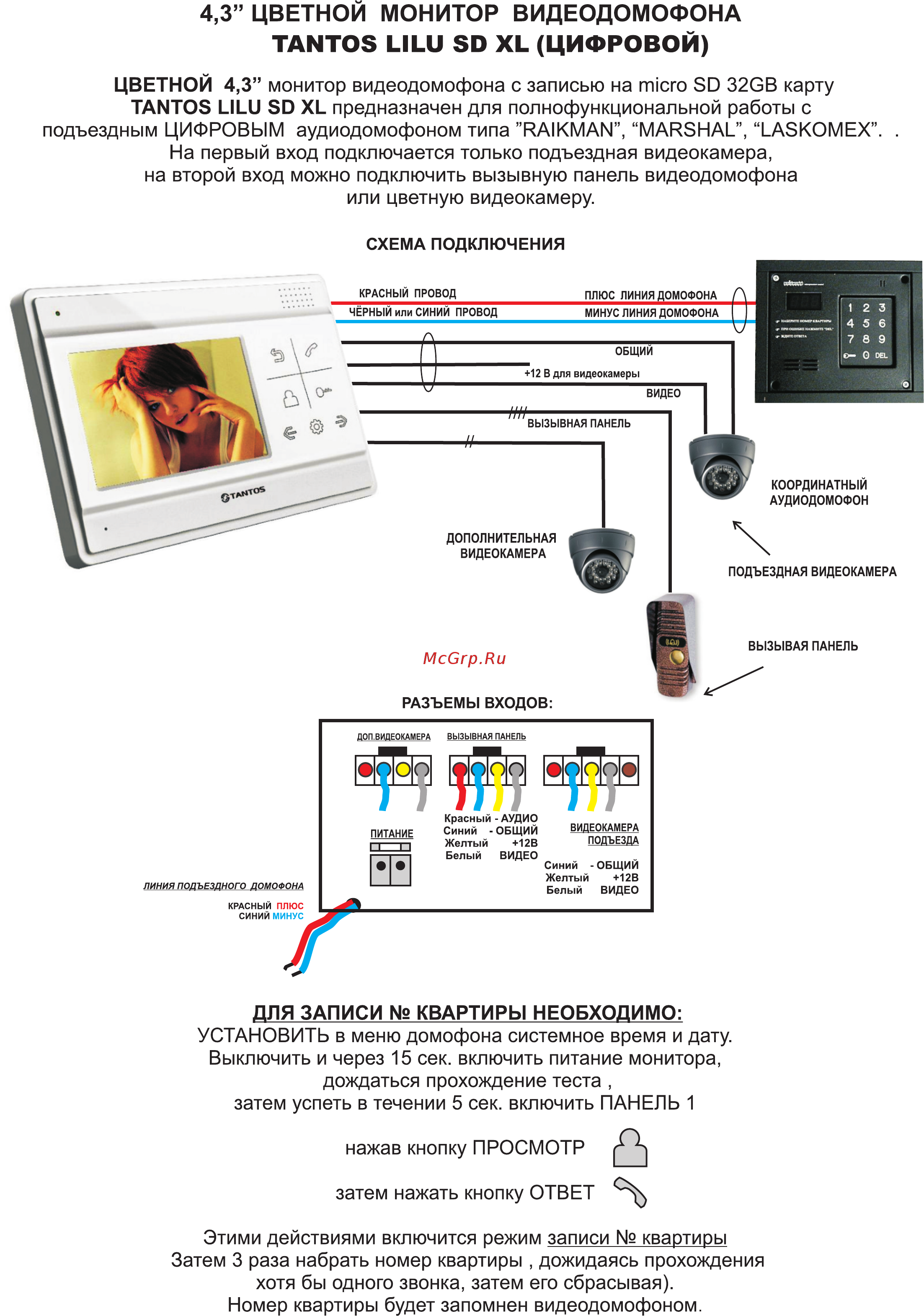 Tantos Lilu SD XL Инструкция по эксплуатации онлайн