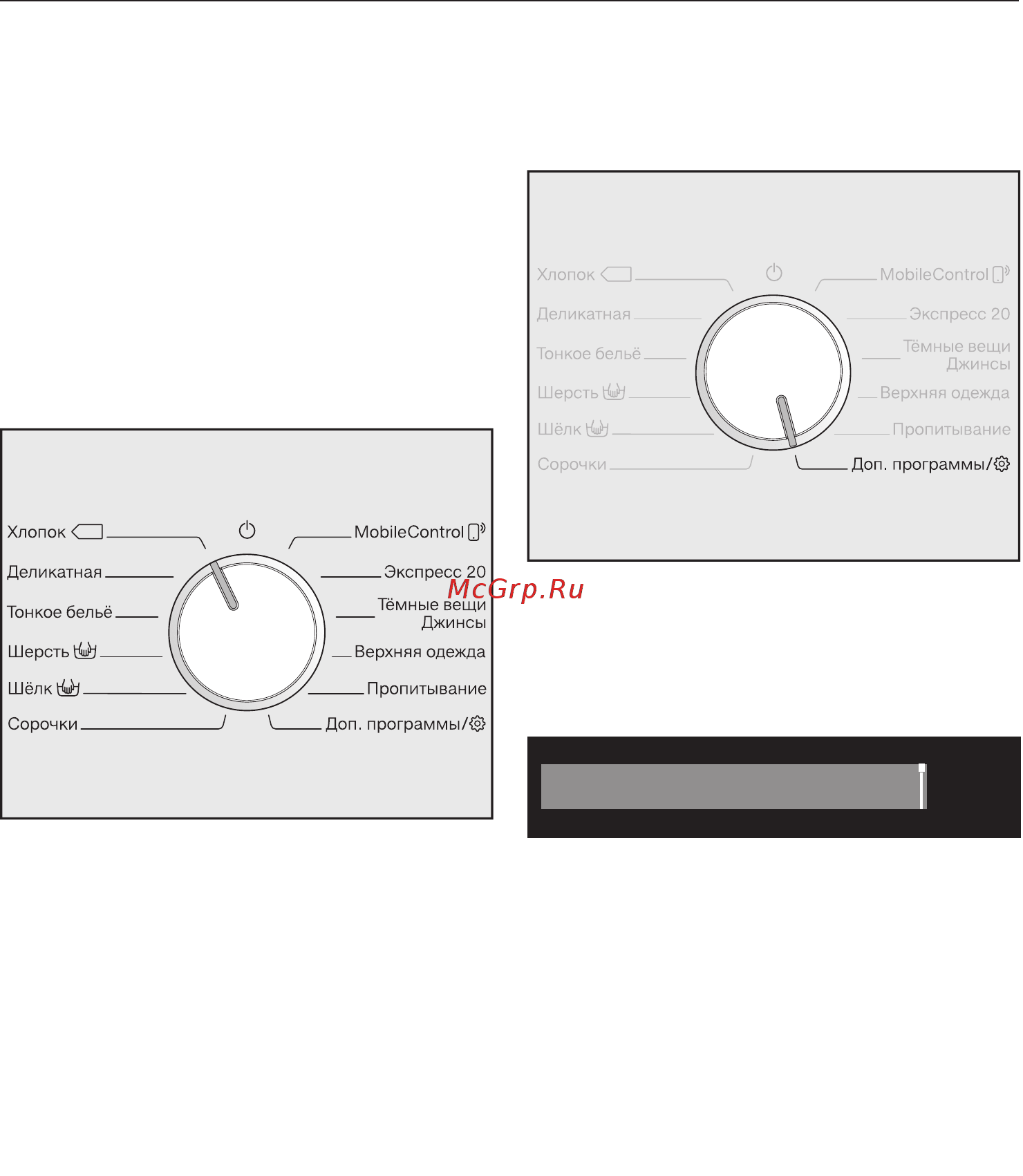 Miele WWE660 [27/105] Включение стиральной машины