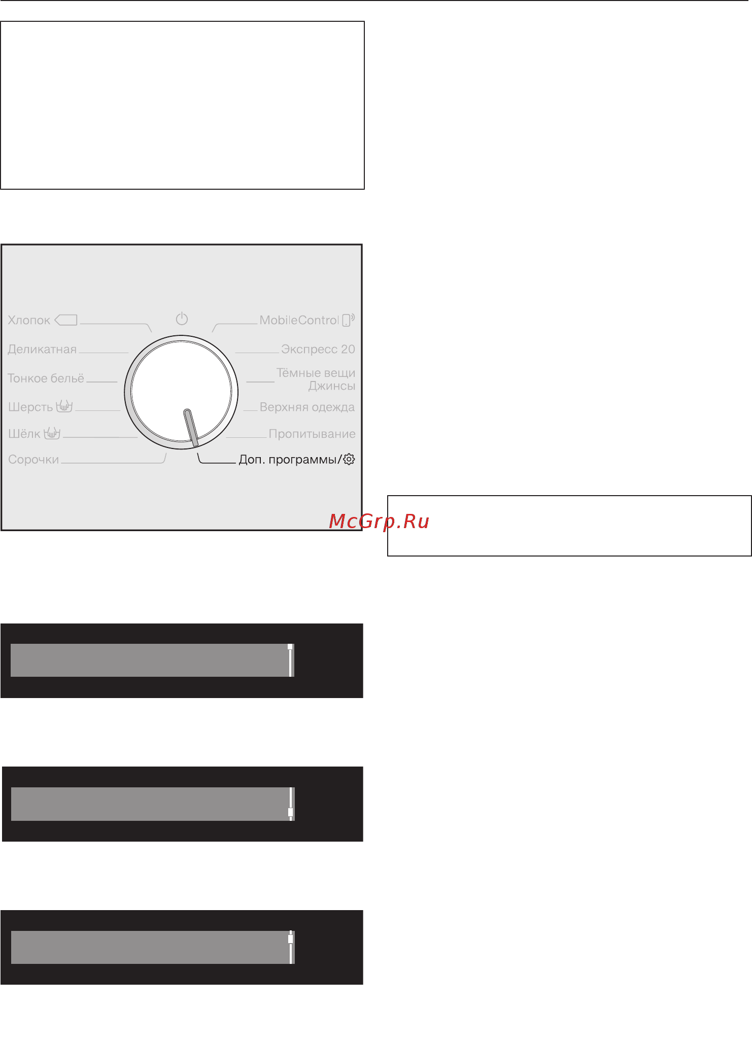 Miele WWE660 [88/105] Вызов установок