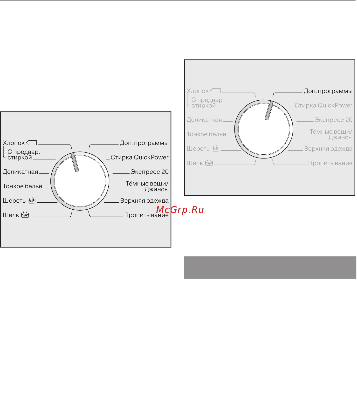 Miele WMH122WPS [26/108] В выбор программы с помощью установки переключателя программ на доп программы и дисплея