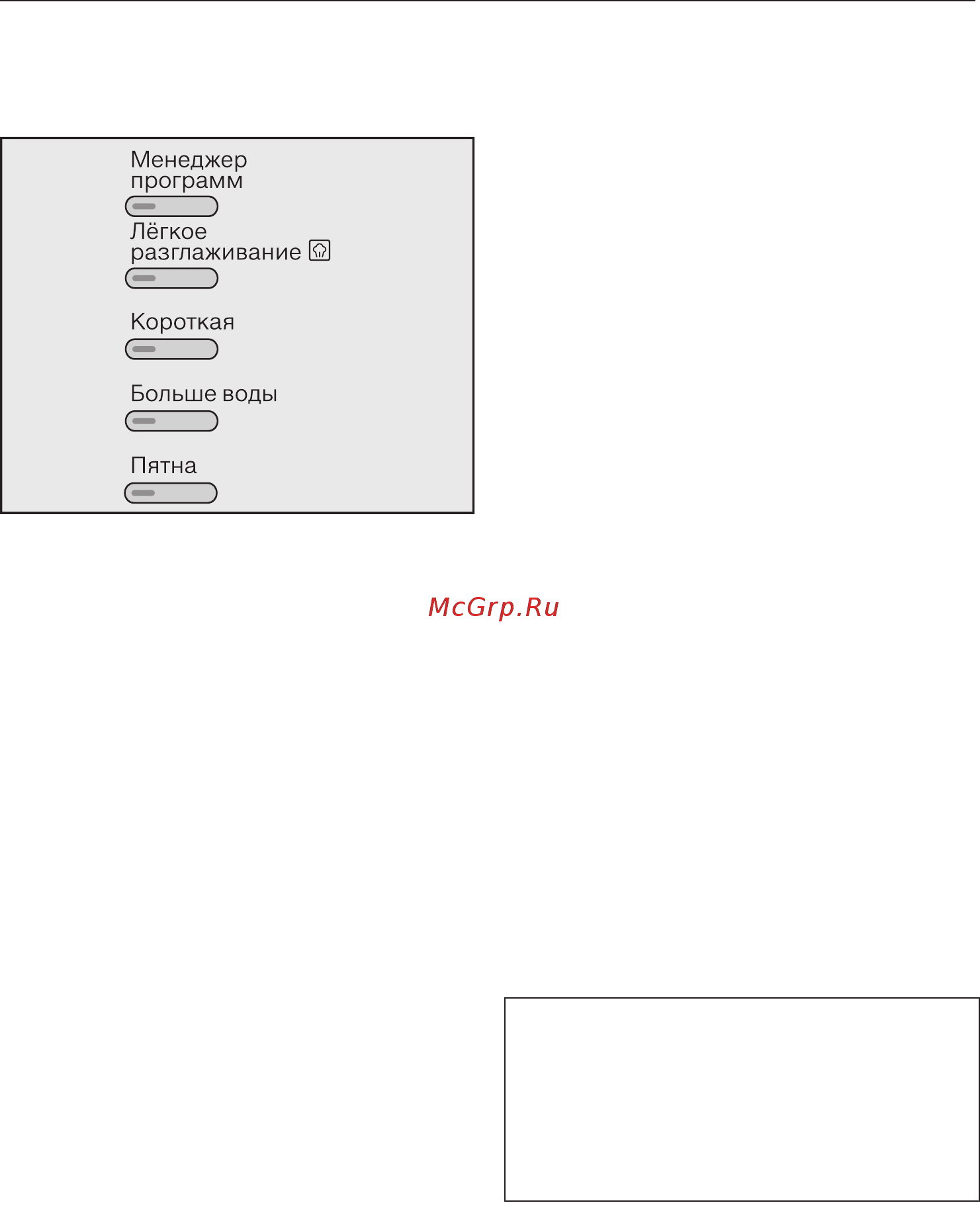 Miele WMH122WPS [43/108] Менеджер программ