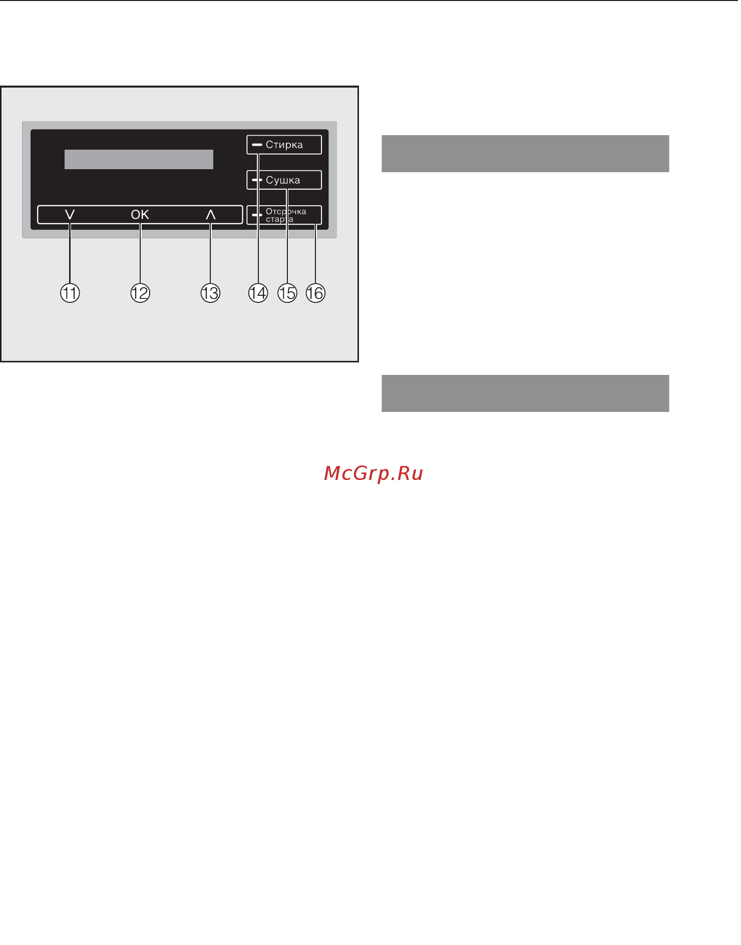 Miele WTF130WPM [16/116] Дисплей с сенсорными кнопками