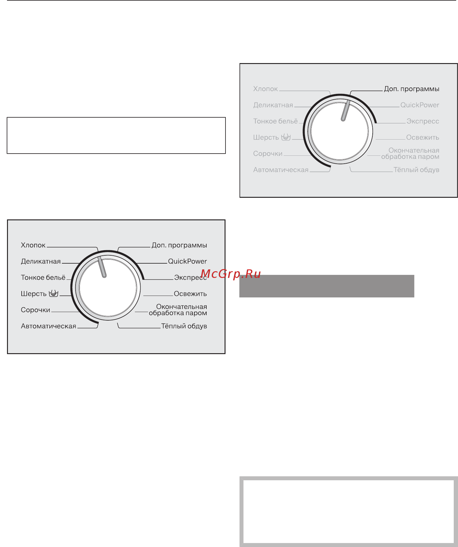 Miele WTH120WPM [25/128] Выбор программы