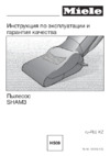 Miele SHAM3 Dynamic U1 Инструкция по эксплуатации