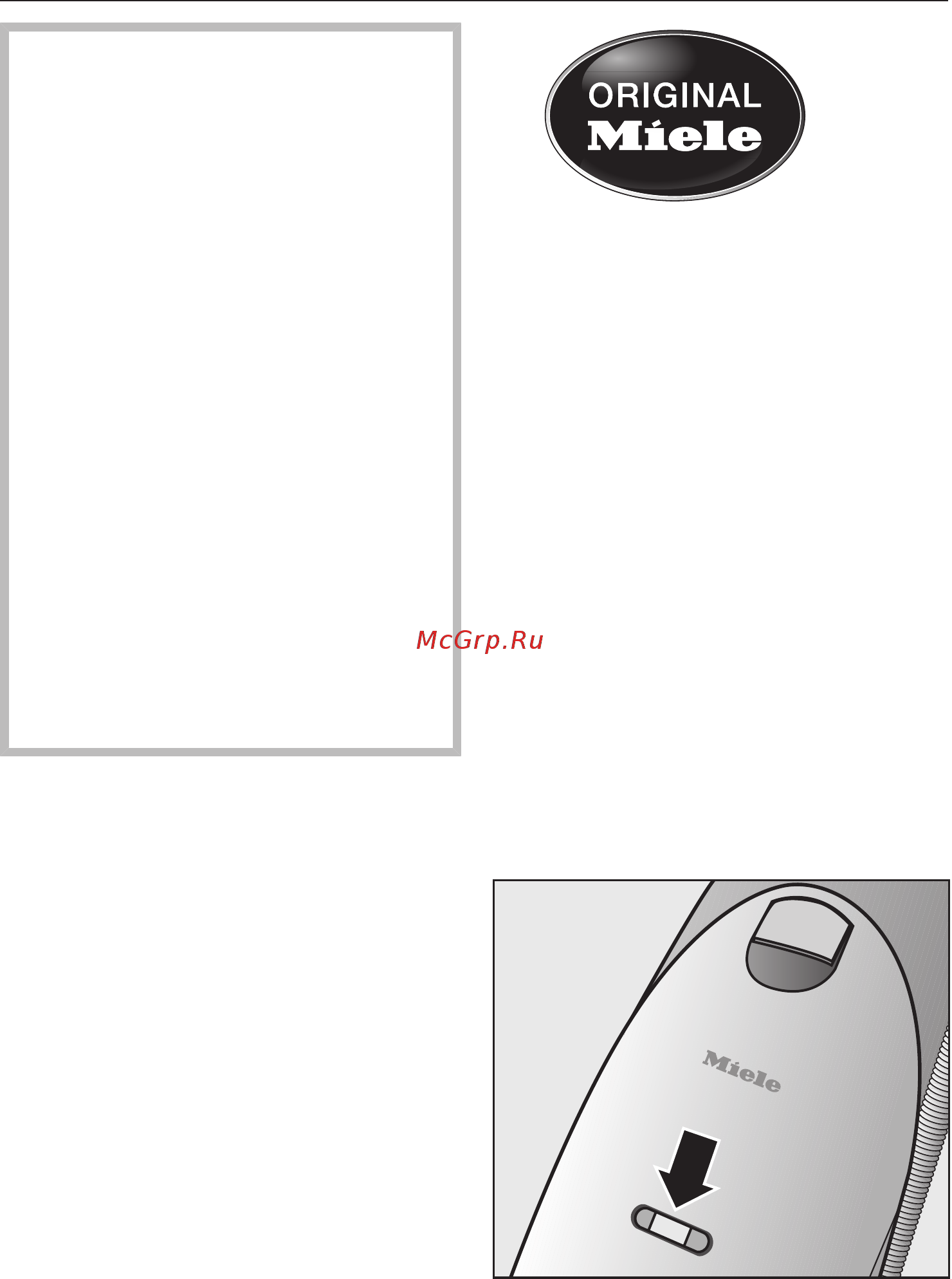 Miele SHAM3 Dynamic U1 [21/40] Где купить пылесборники и фильтры