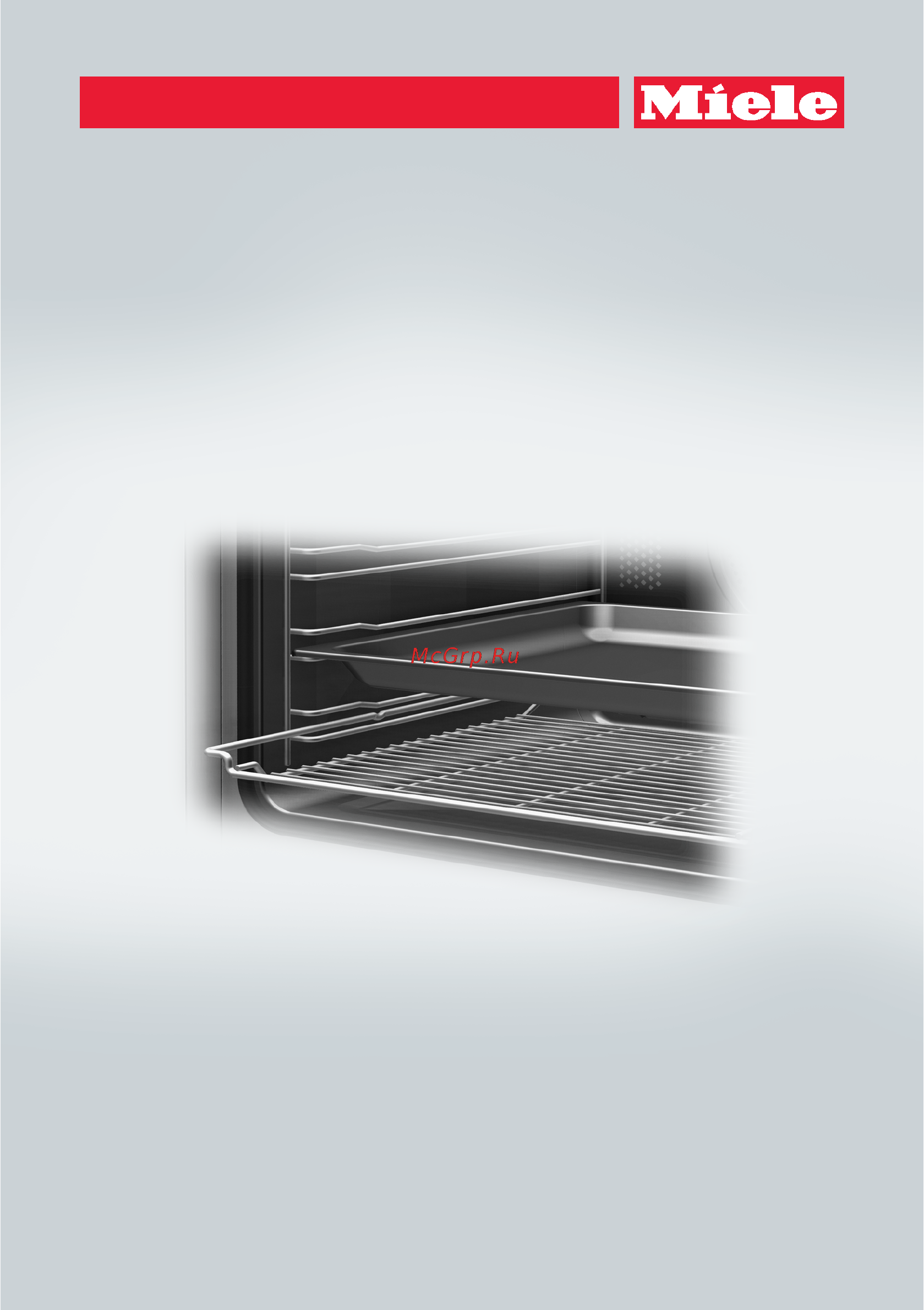 Miele H6360BP EDST/CLST Инструкция по эксплуатации онлайн
