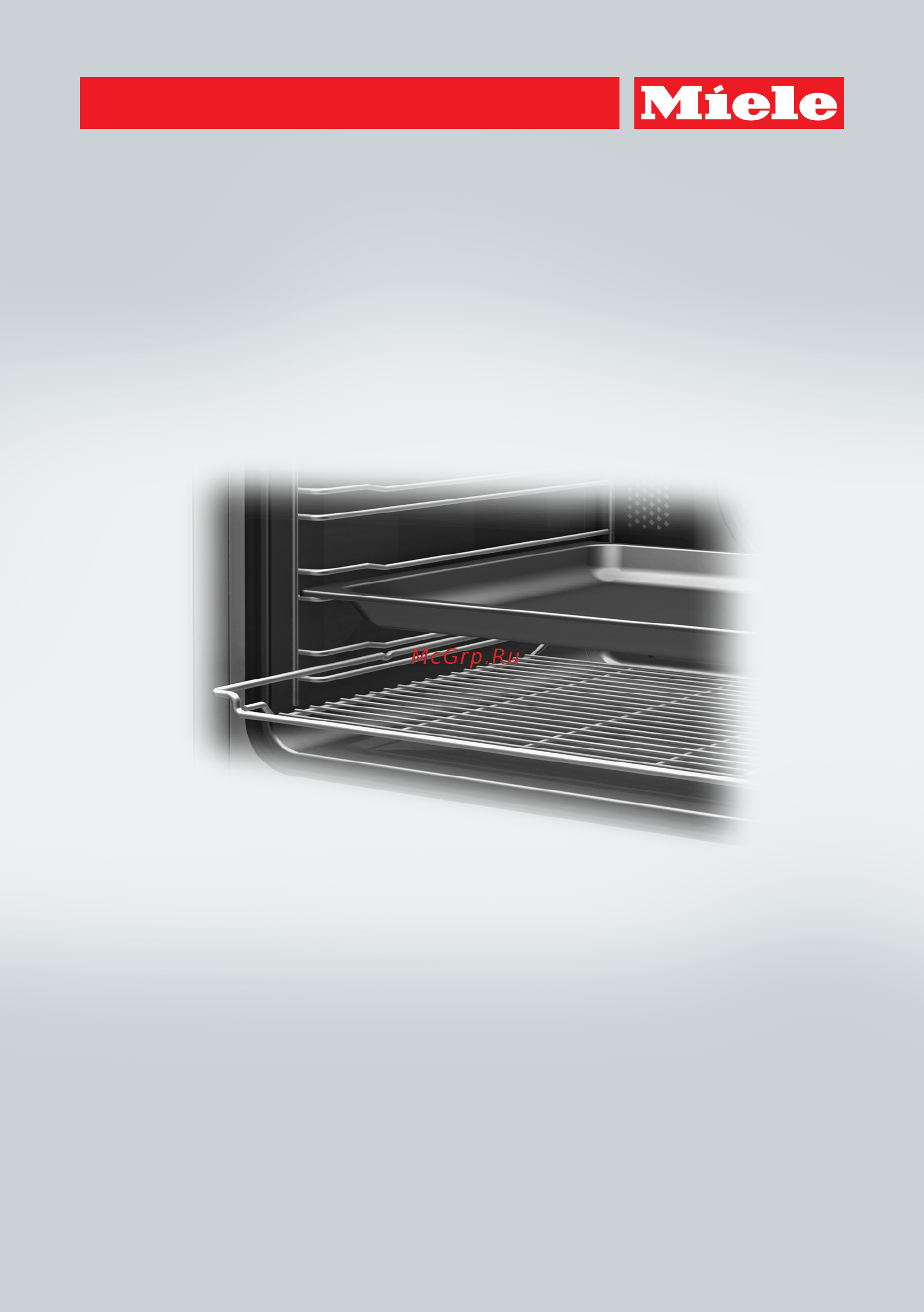 Miele H6800BP EDST/CLST Инструкция по эксплуатации онлайн