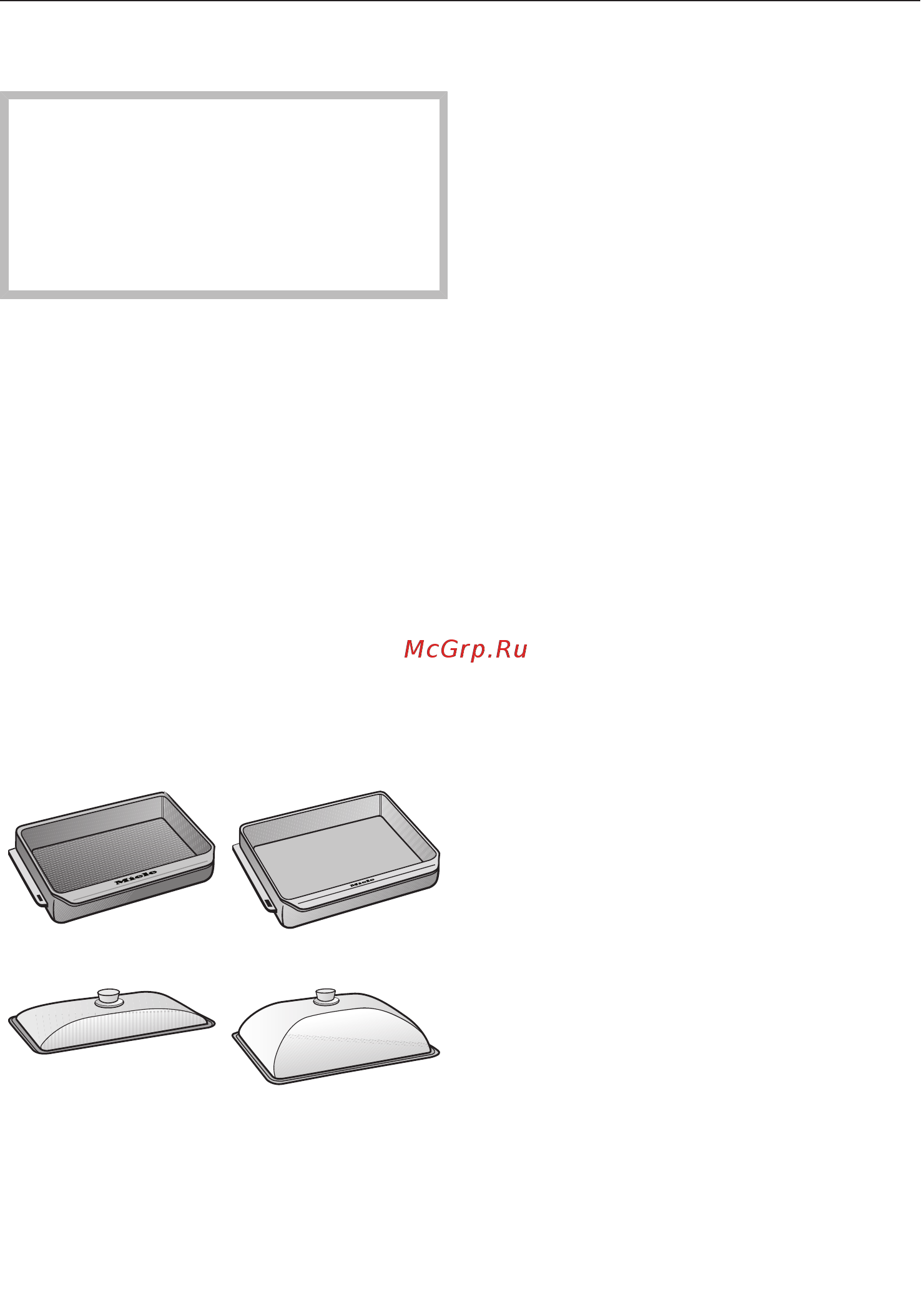 Miele H6600BM OBSW [30/152] Форма для запекания hub c крышкой hbd