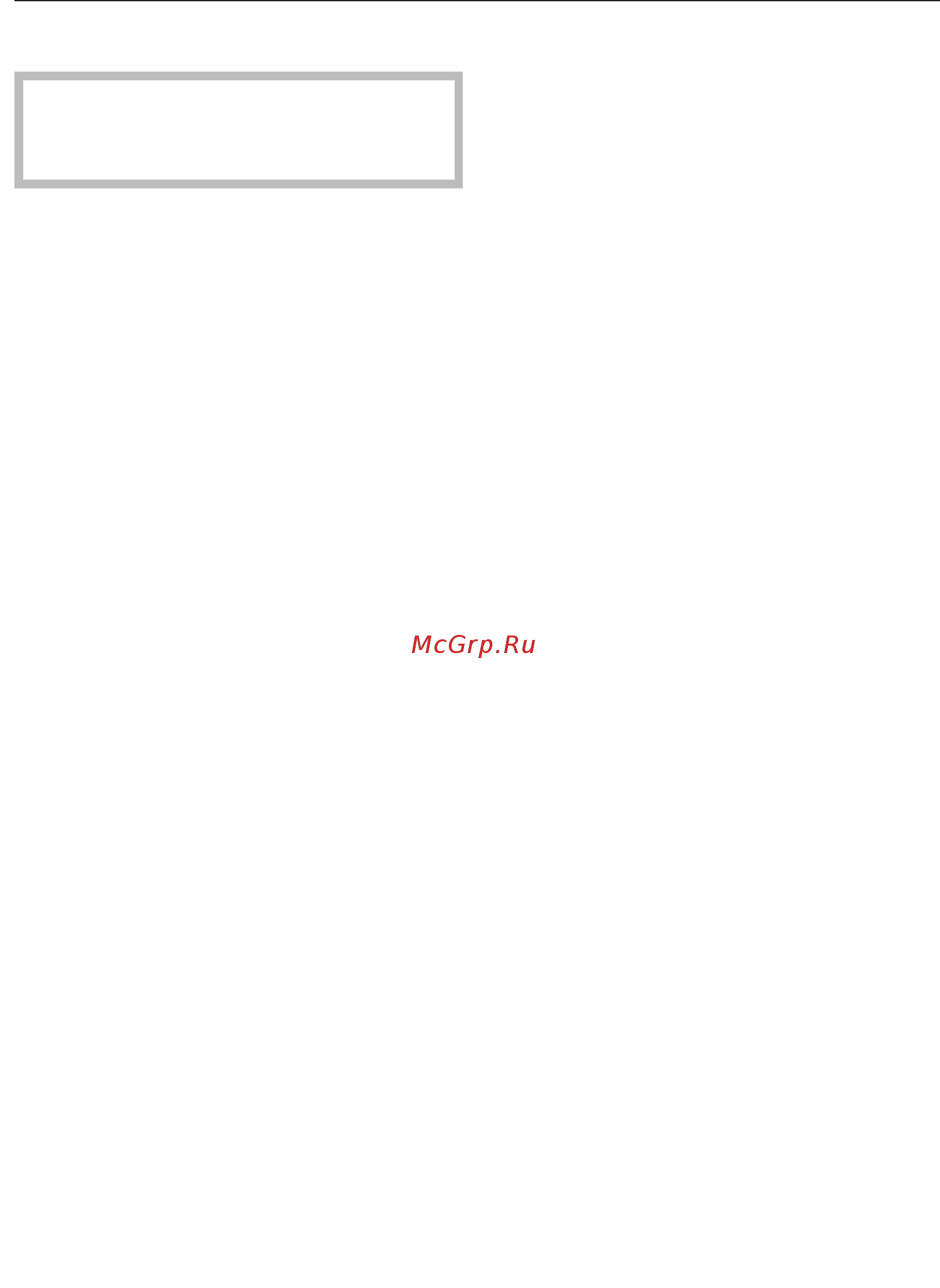 Miele KFNS37432iD [44/104] Перед замораживанием