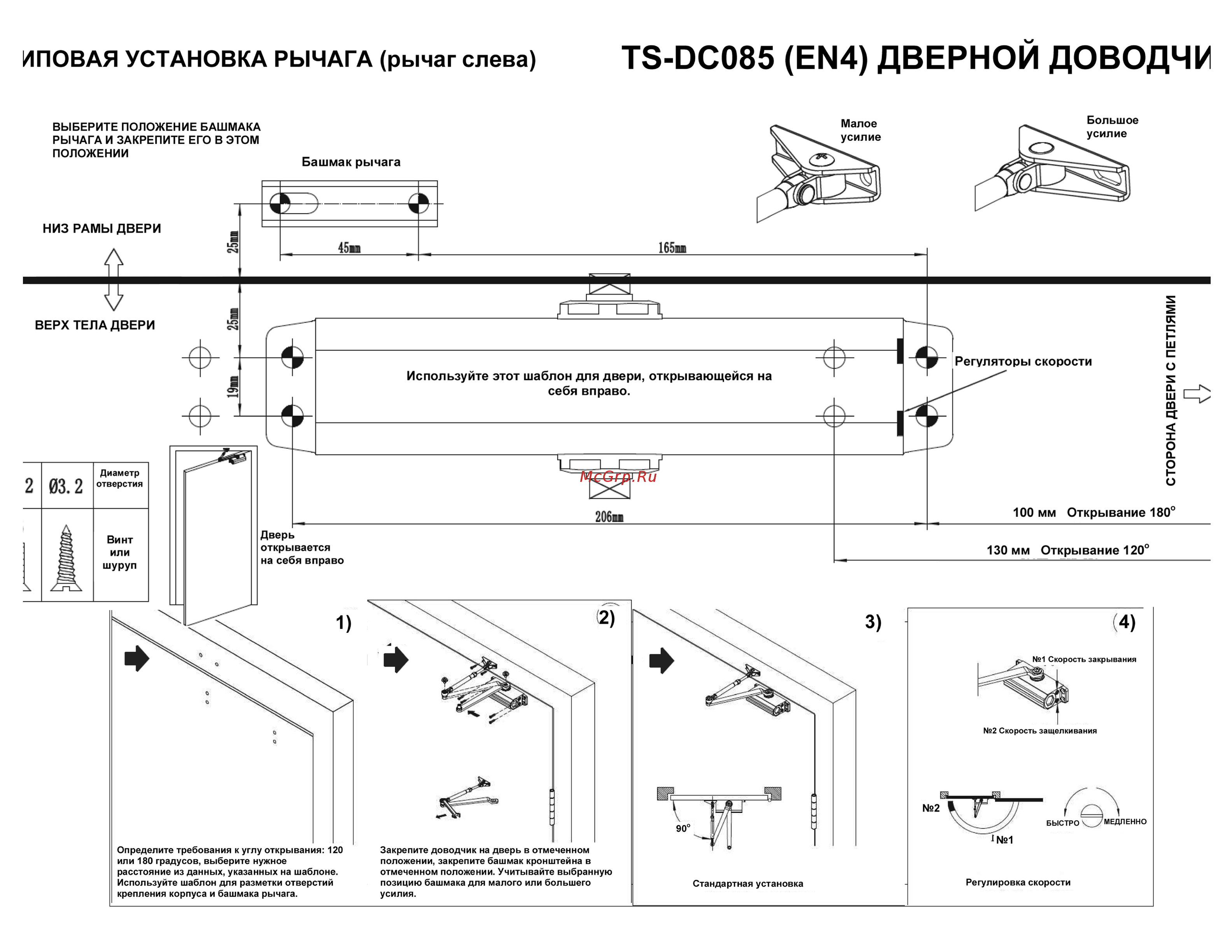 Tantos TS-DC085 Freeze Инструкция по эксплуатации онлайн