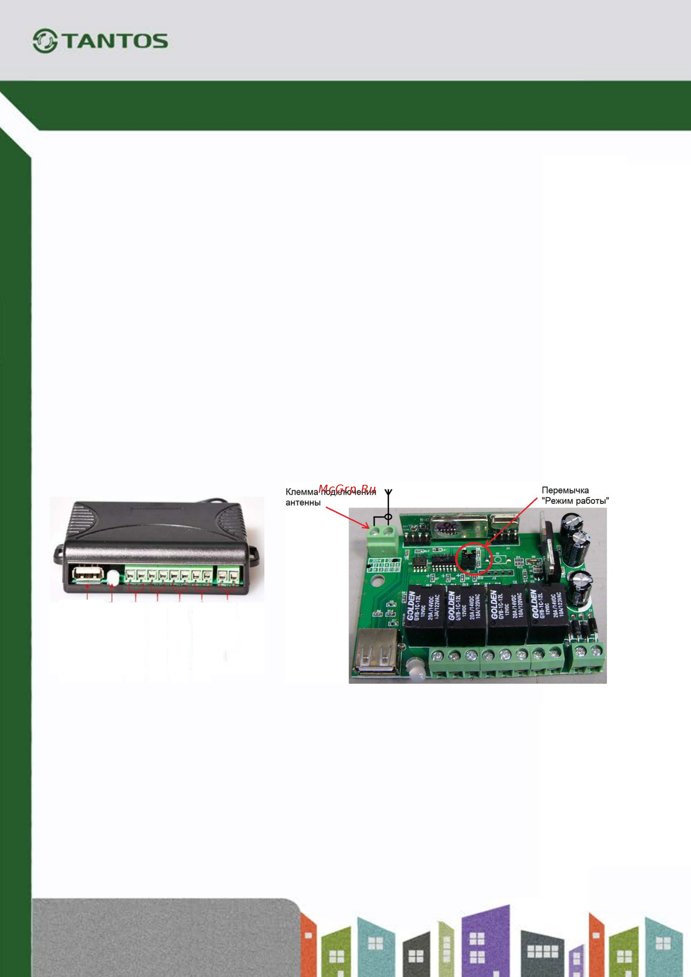Tantos TSt-RCV4-250 [2/4] Особенности