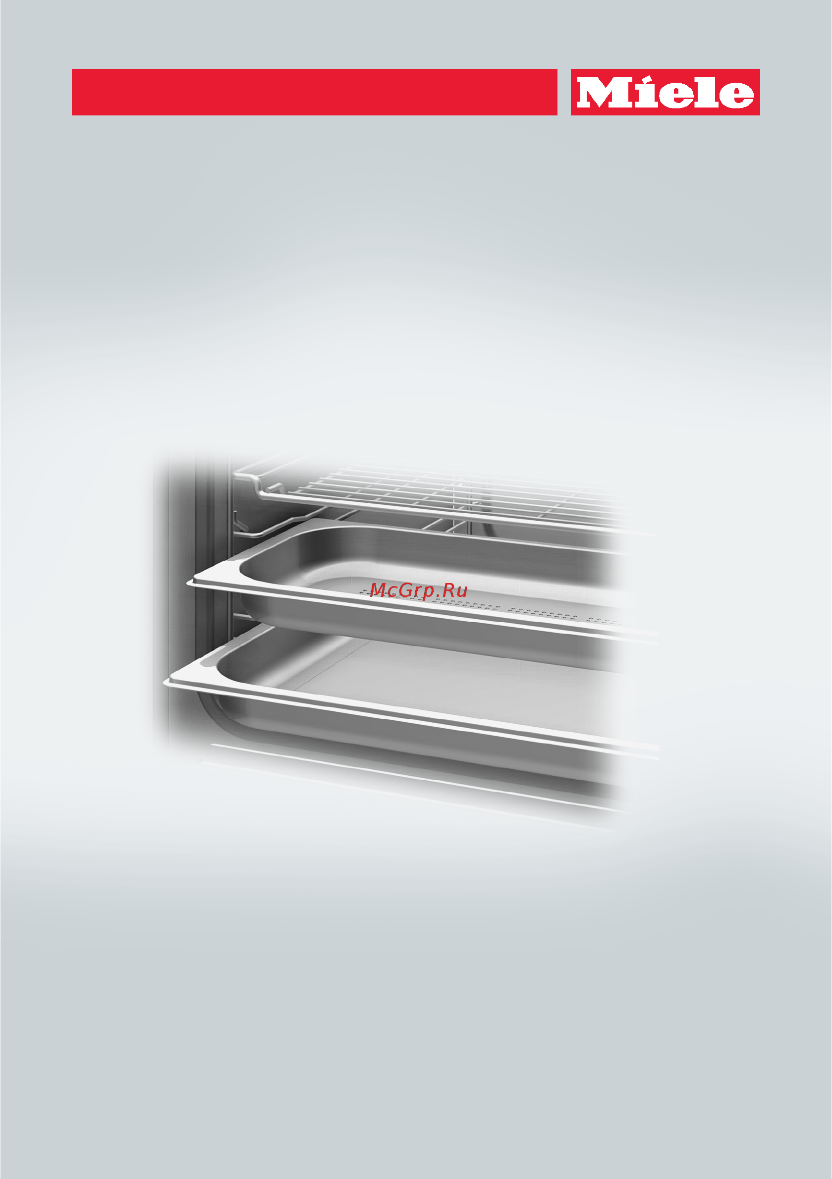 Miele DG6401 EDST/CLST Инструкция по эксплуатации онлайн