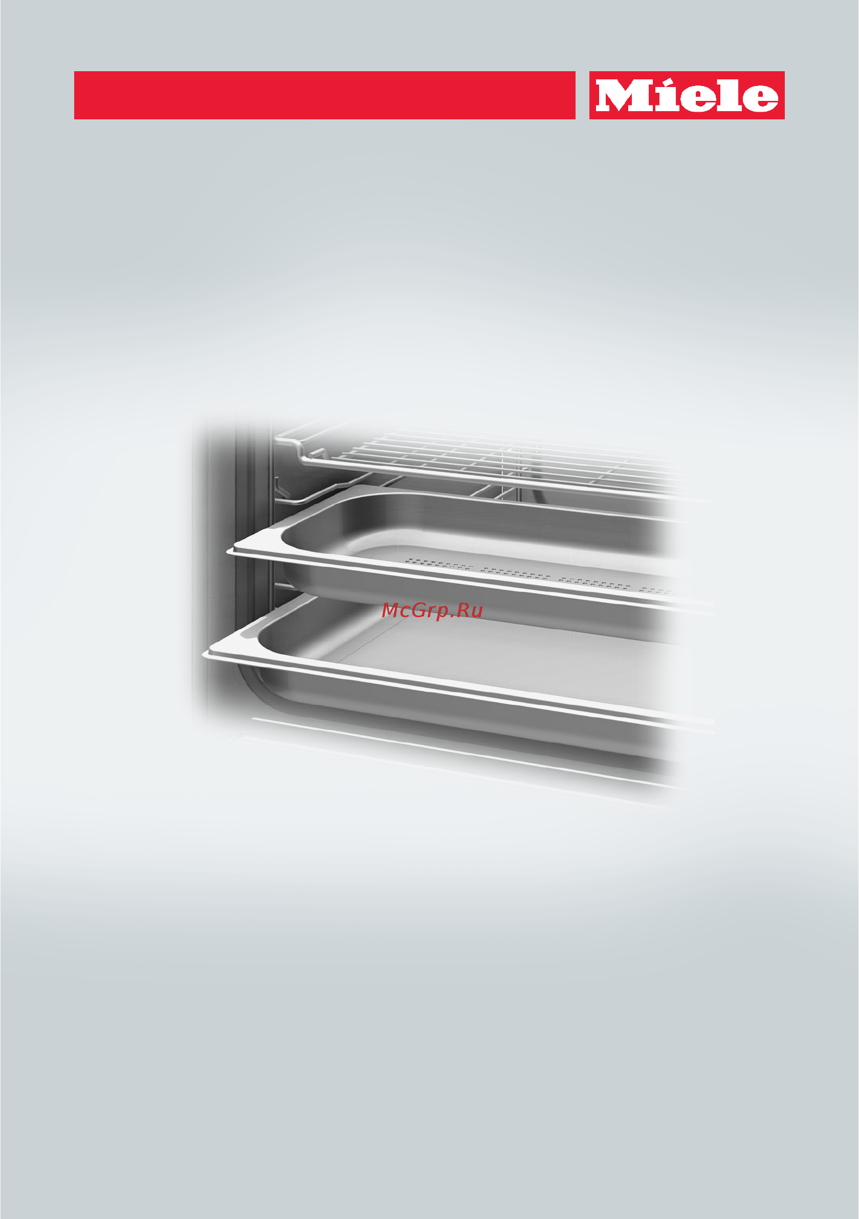 Miele DG6800 BRWS Инструкция по эксплуатации онлайн