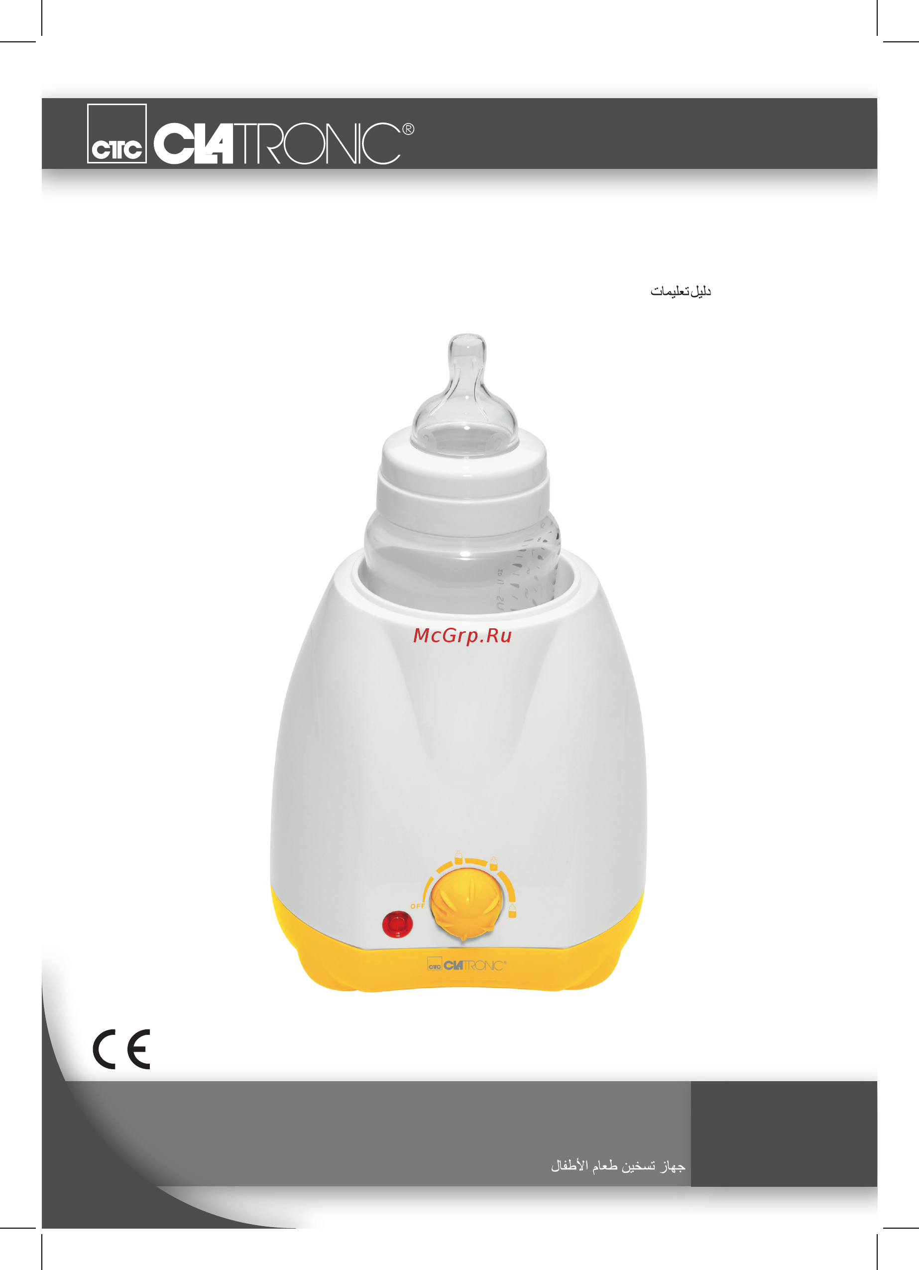Clatronic BKW 3615 Инструкция по эксплуатации онлайн