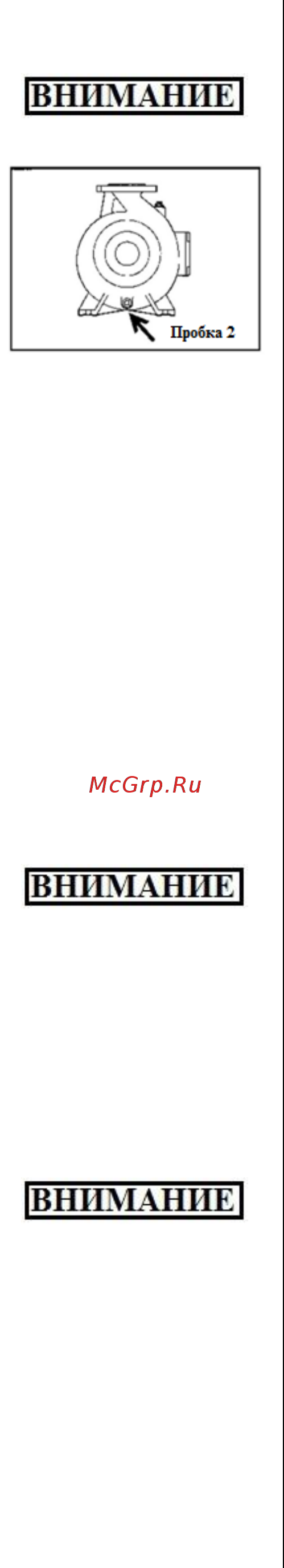 Espa Star 4 [13/20] Замена механического уплотнения