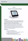 Tantos TS-THD Инструкция по эксплуатации