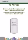 Tantos TS-ALP602 Инструкция по эксплуатации