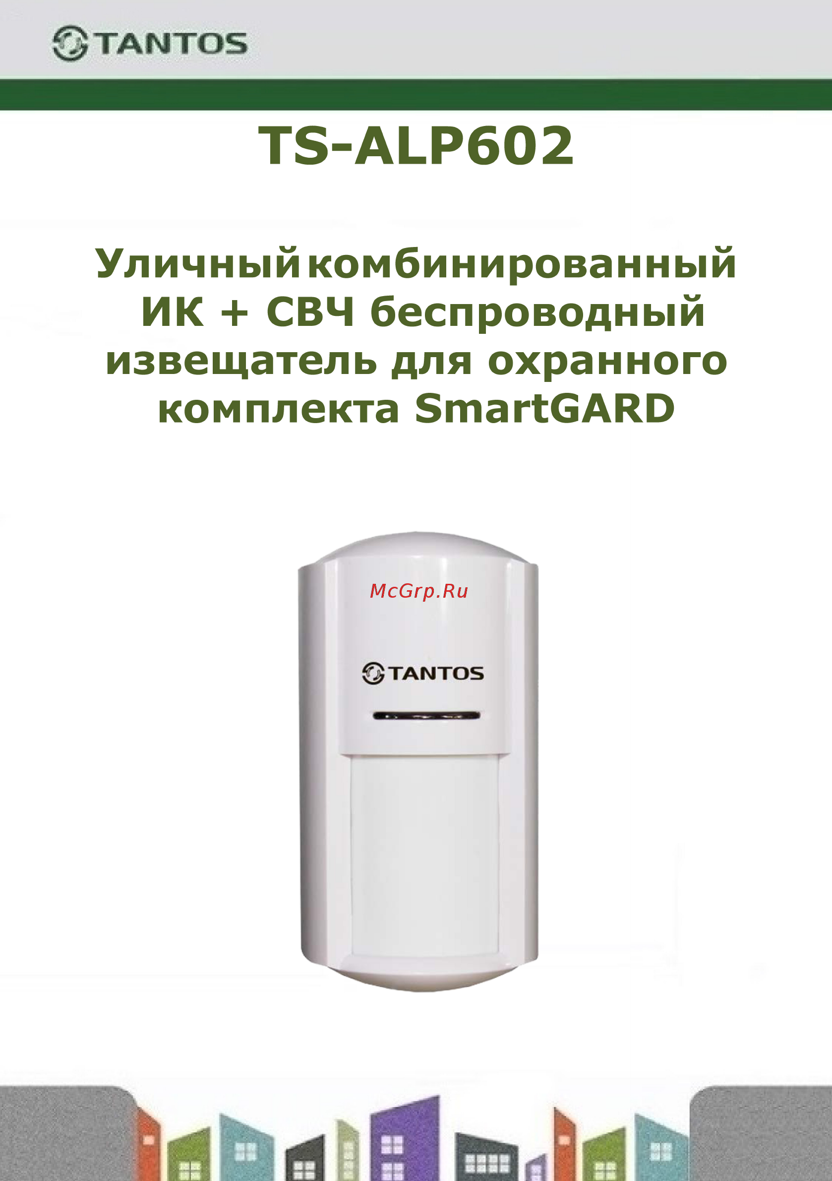 Tantos TS-ALP602 Инструкция по эксплуатации онлайн