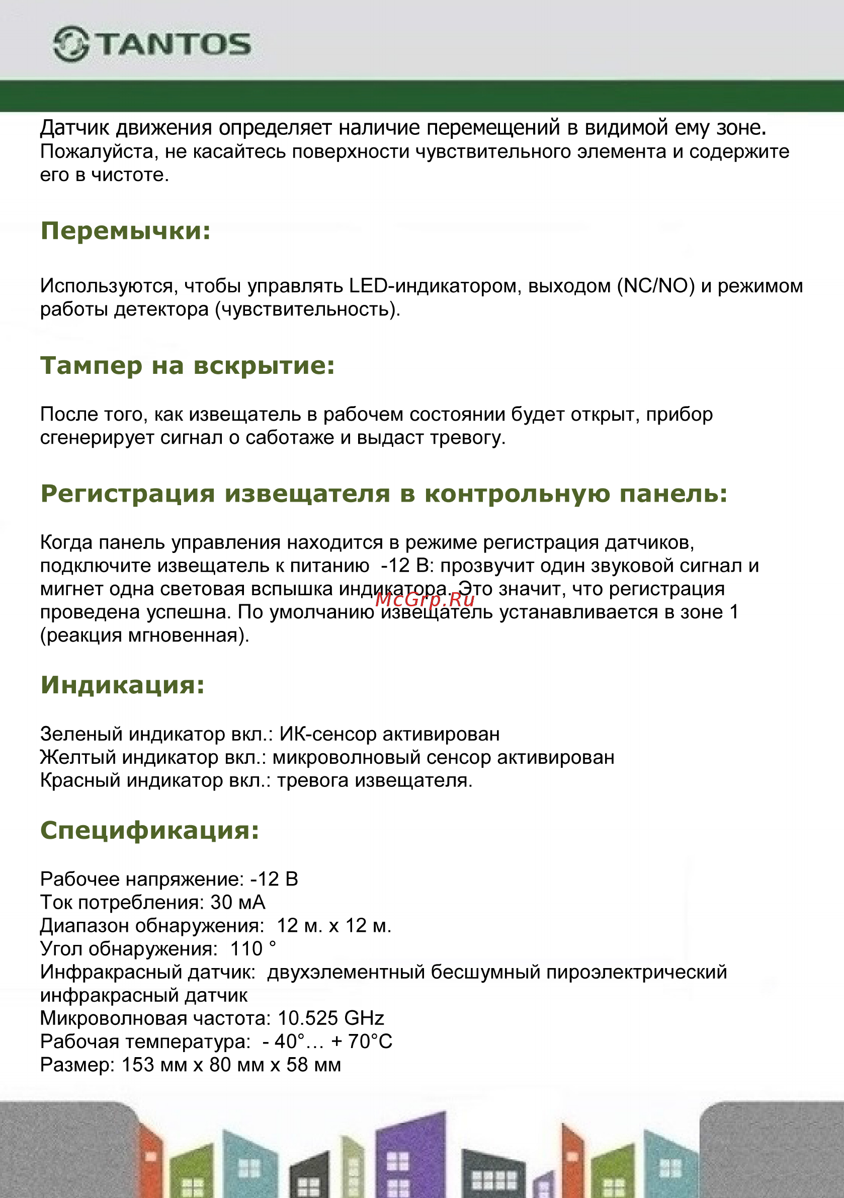 Tantos TS-ALP602 [3/6] Перевод tantos уличный_страница_3