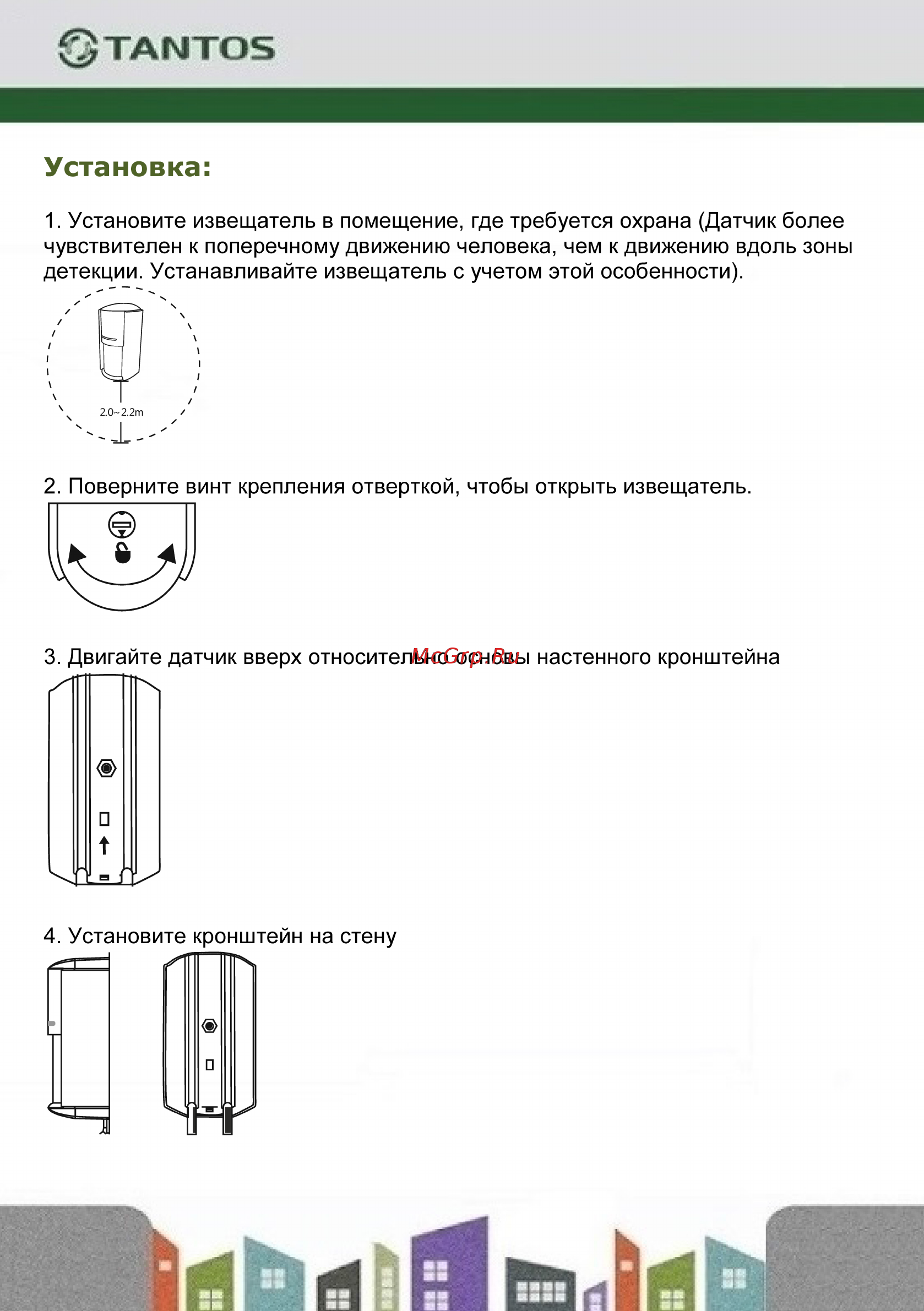 Tantos TS-ALP602 [4/6] Перевод tantos уличный_страница_4