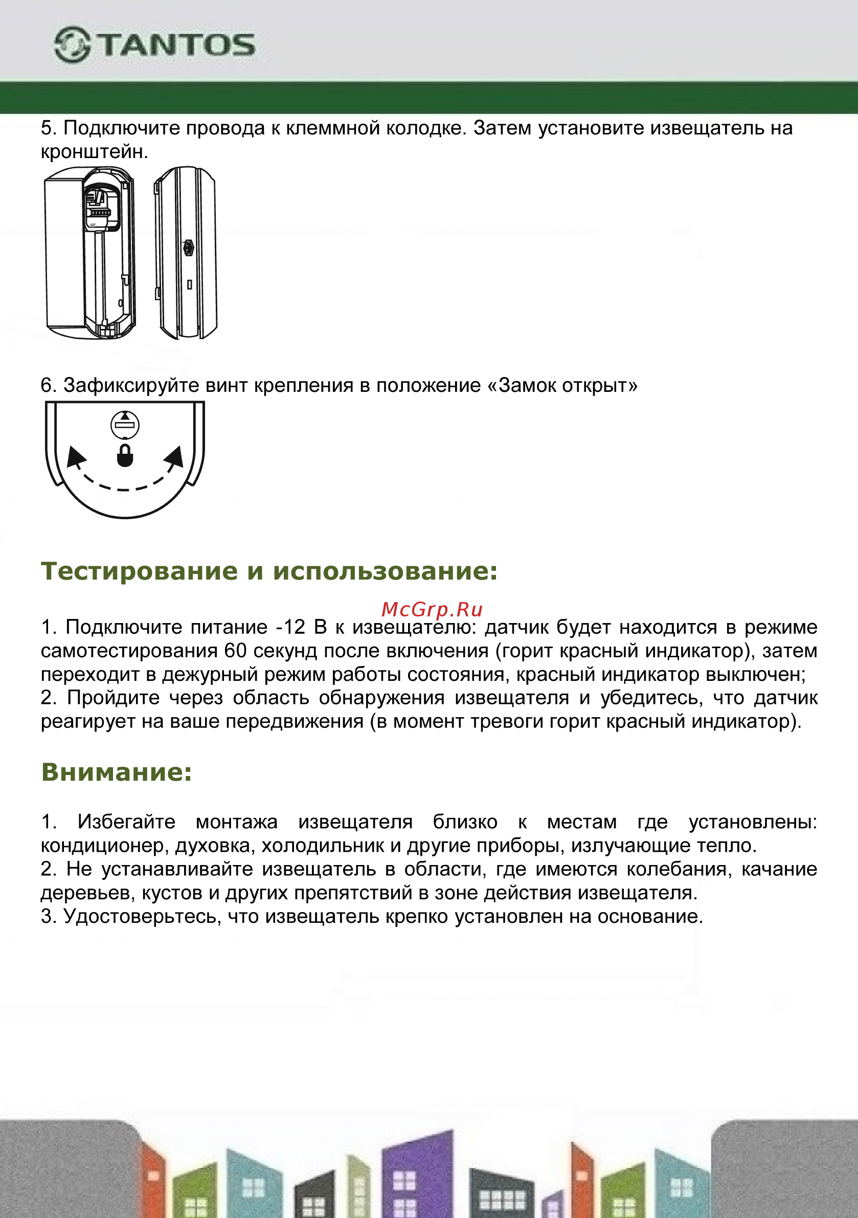 Tantos TS-ALP602 [5/6] Перевод tantos уличный_страница_5