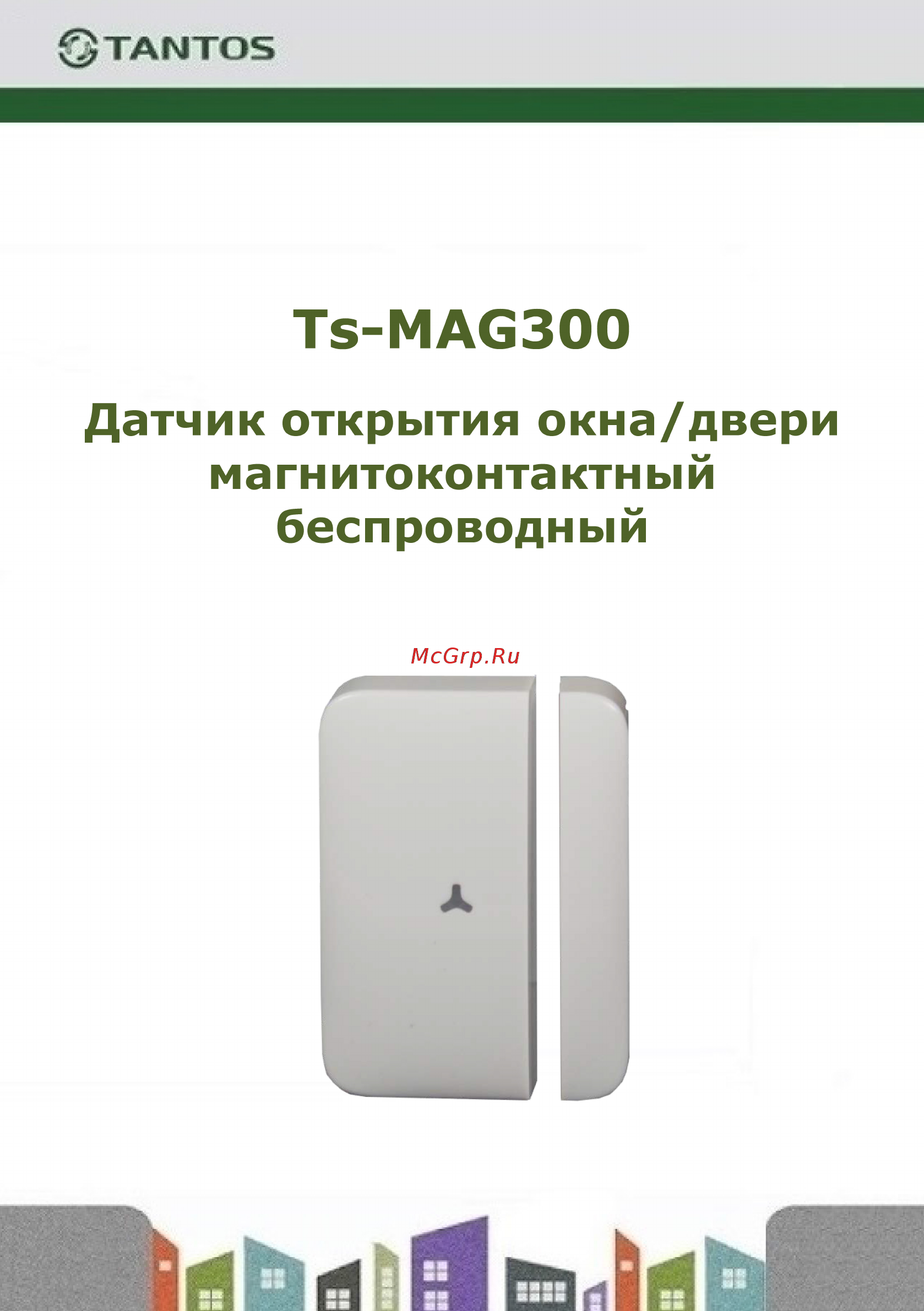 Tantos TS-MAG300 Инструкция по эксплуатации онлайн