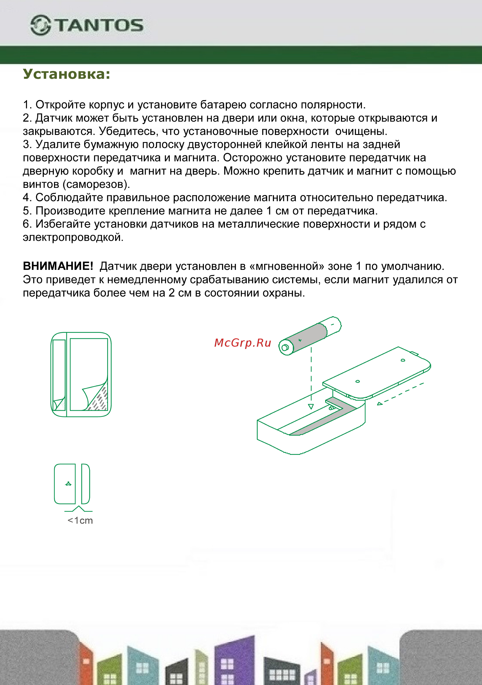 Tantos TS-MAG300 [3/4] Перевод tantos геркон_страница_3