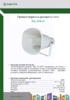 Tantos TSo-AA60M Инструкция по эксплуатации