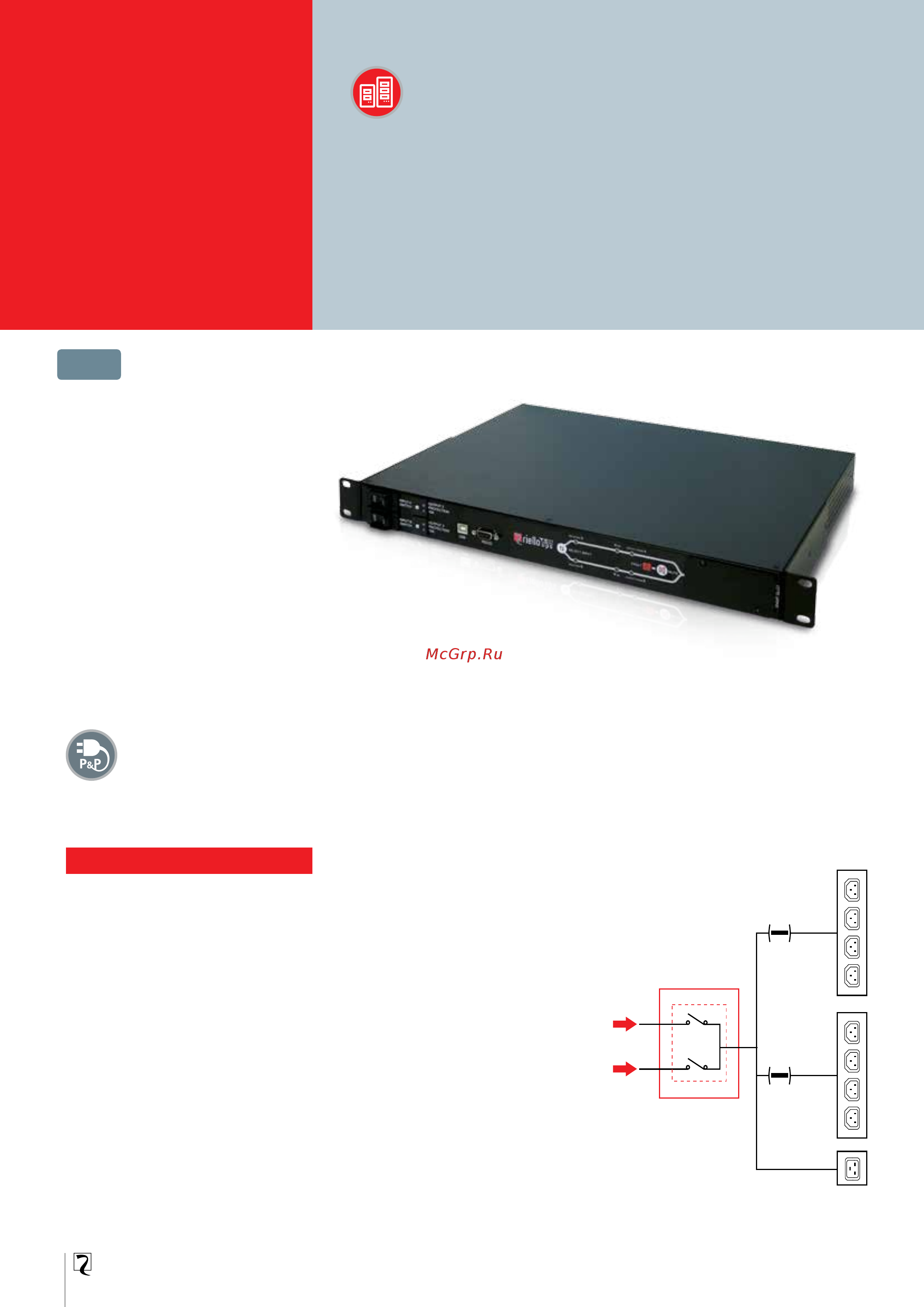 Riello Multi Switch MTA Руководство по эксплуатации онлайн