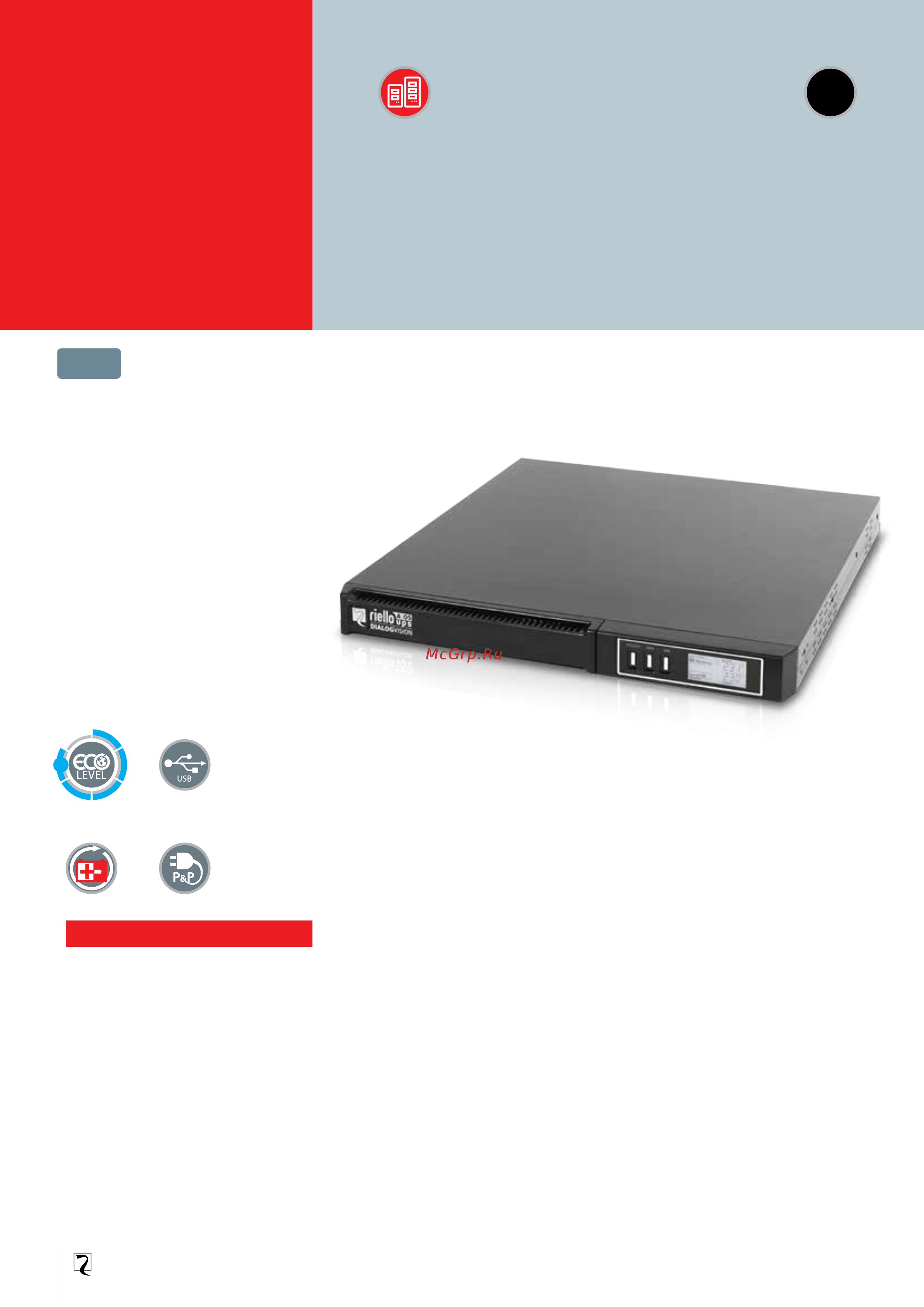 Riello Dialog Vision DVR500 Руководство по эксплуатации онлайн
