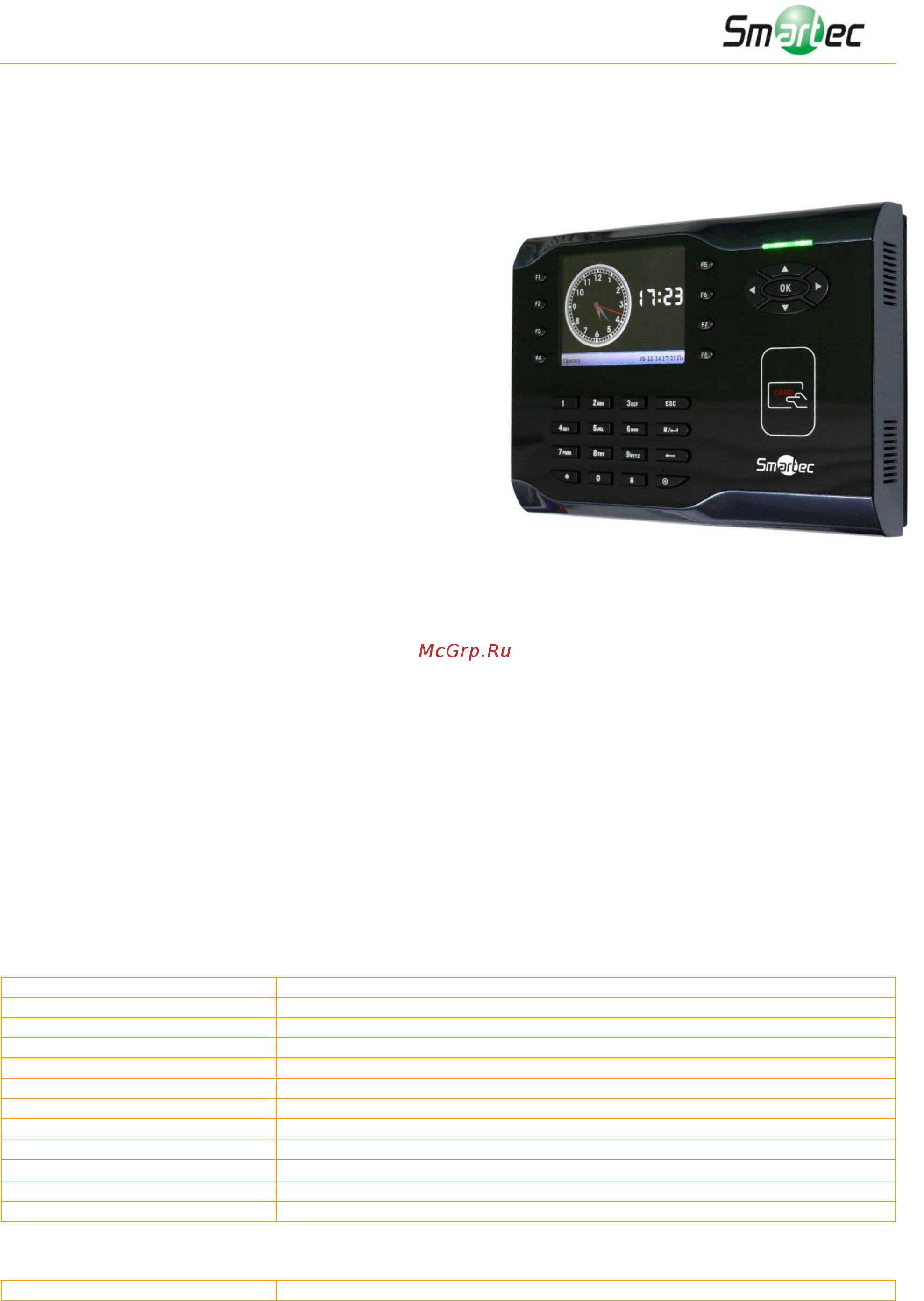 Smartec ST-CT500EM Инструкция по эксплуатации онлайн