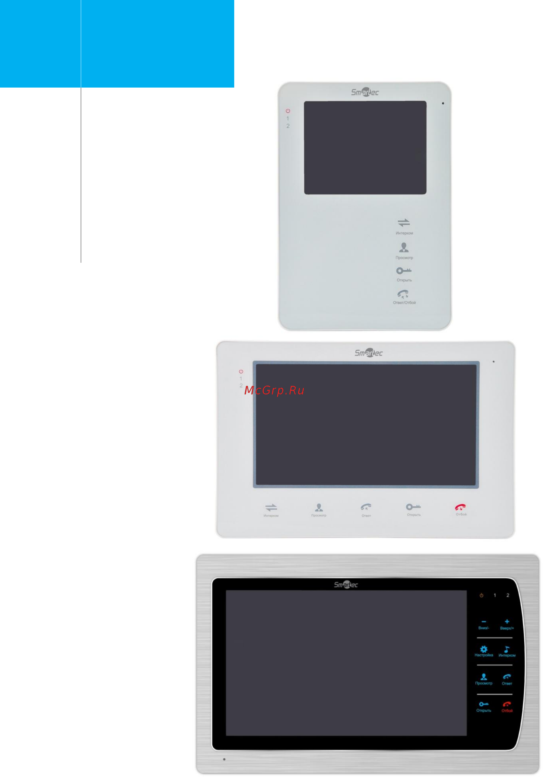 Smartec ST-MS207M-WT Инструкция по эксплуатации онлайн