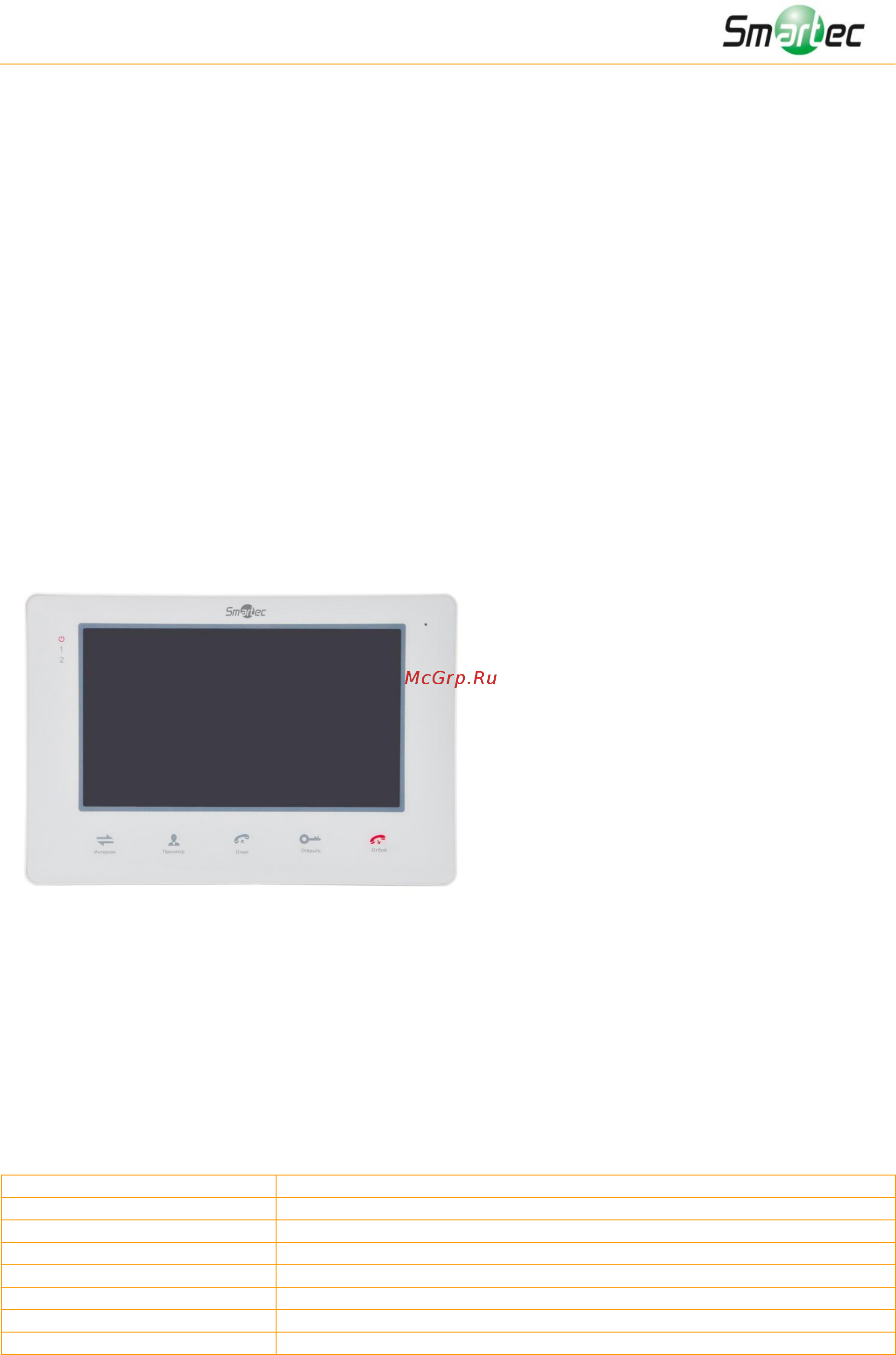 Smartec ST-MS207M-WT Описание онлайн