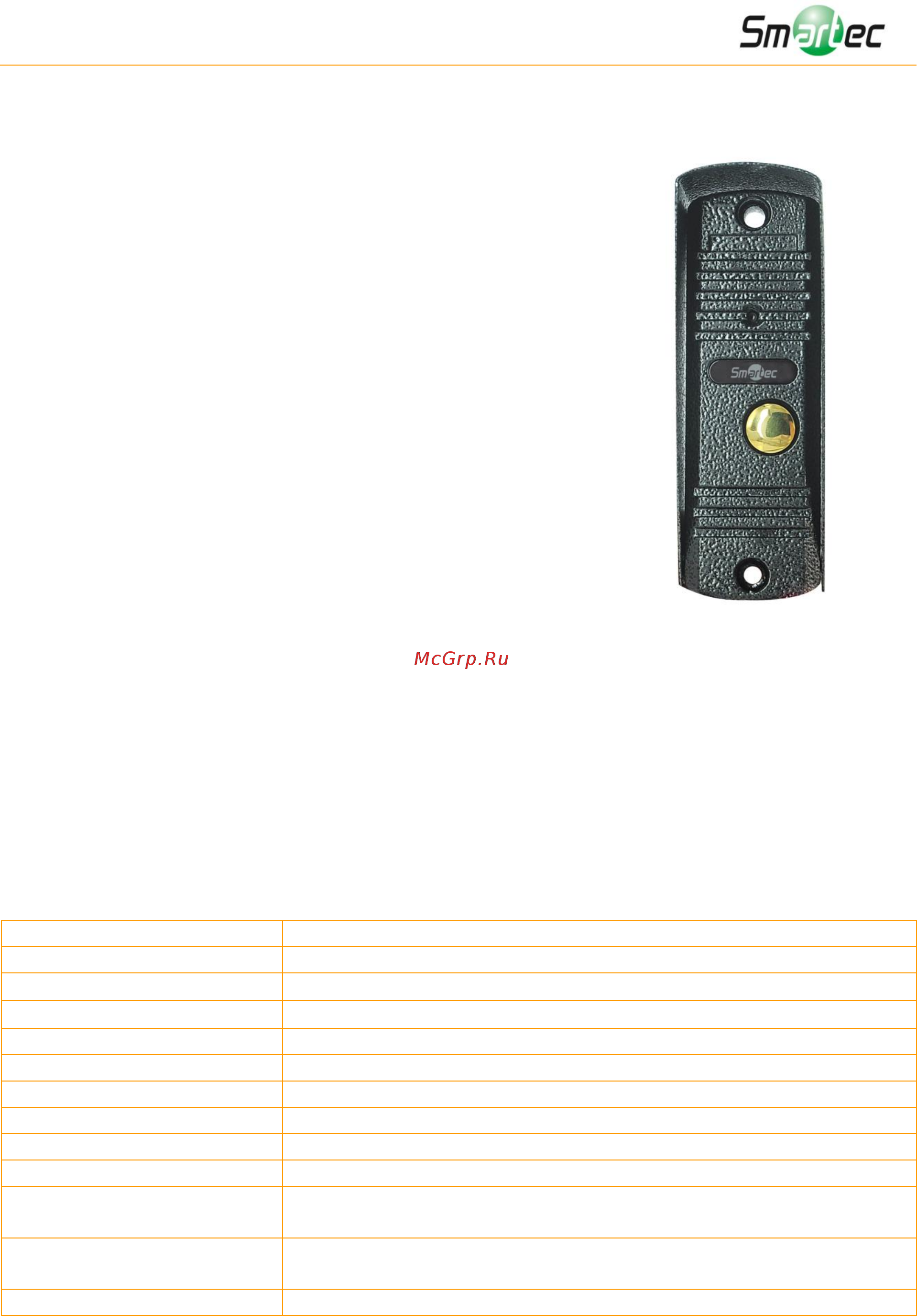 Smartec ST-DS104C-GR Описание онлайн