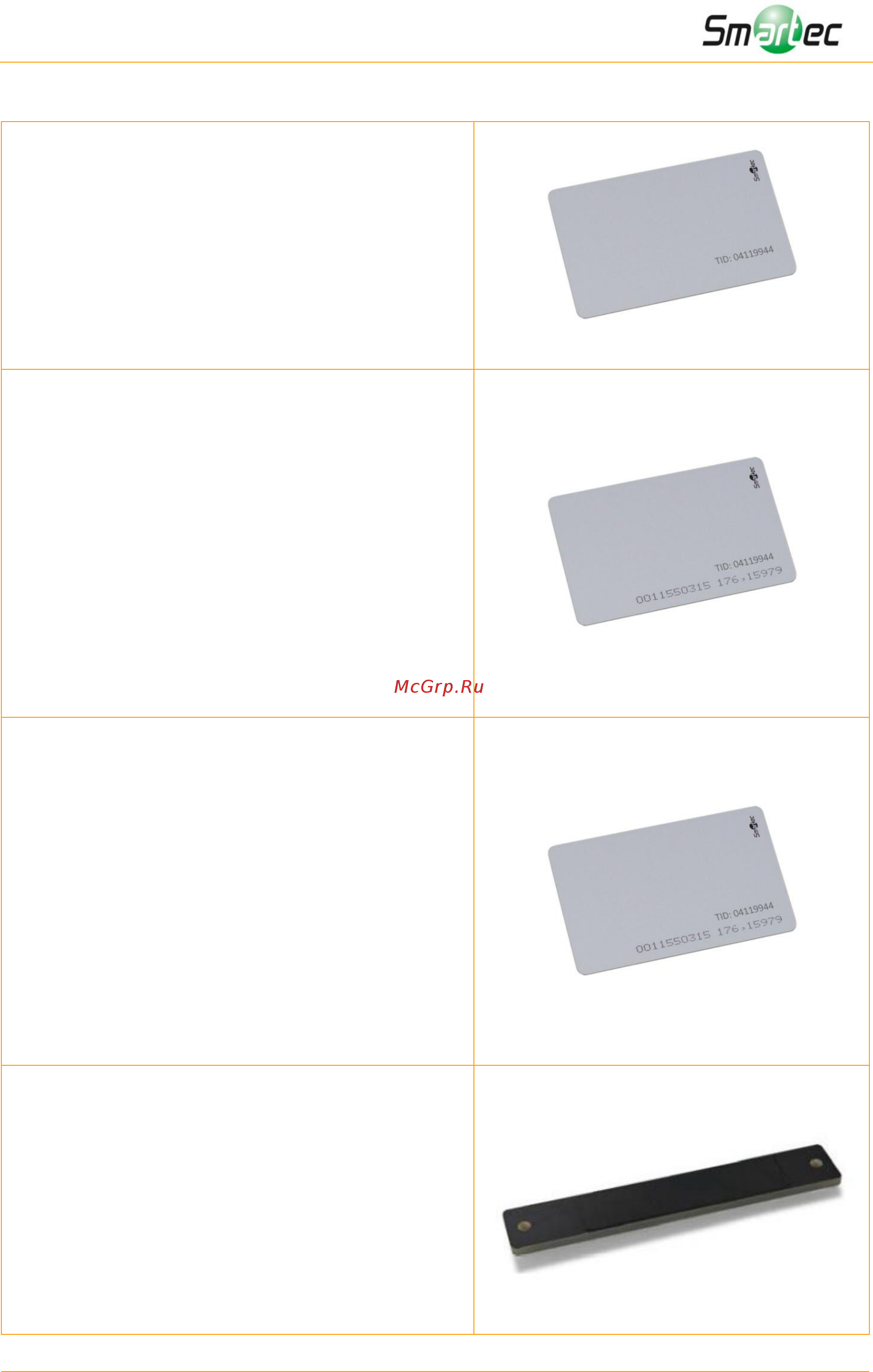 Smartec ST-PT074EM [6/7] St lt310