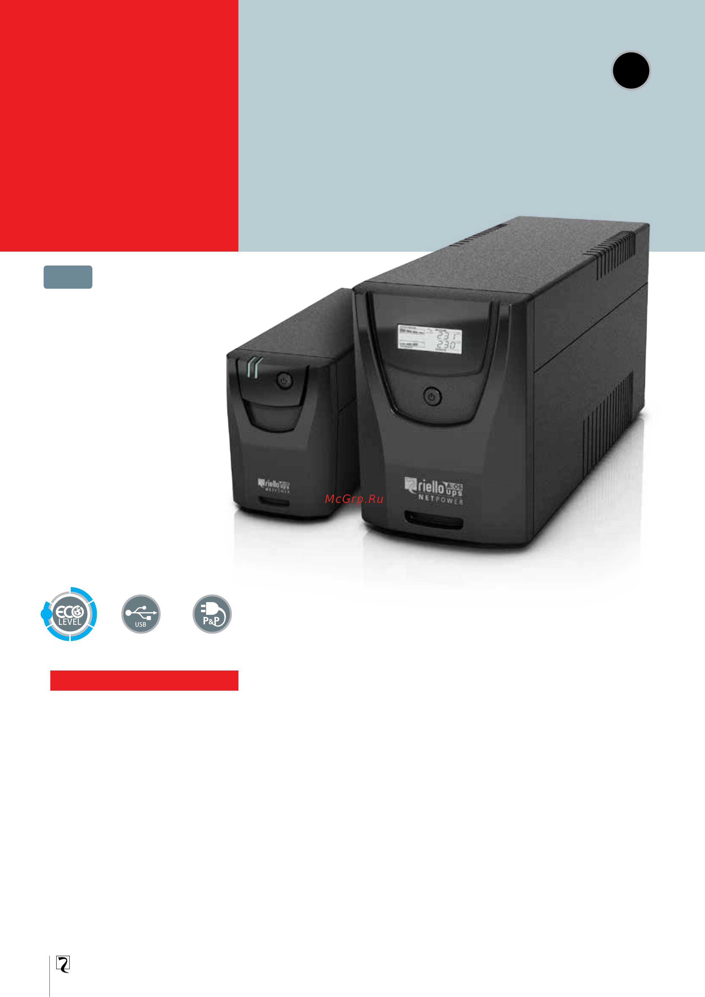 Riello Net Power NPw 1000 Инструкция по эксплуатации онлайн