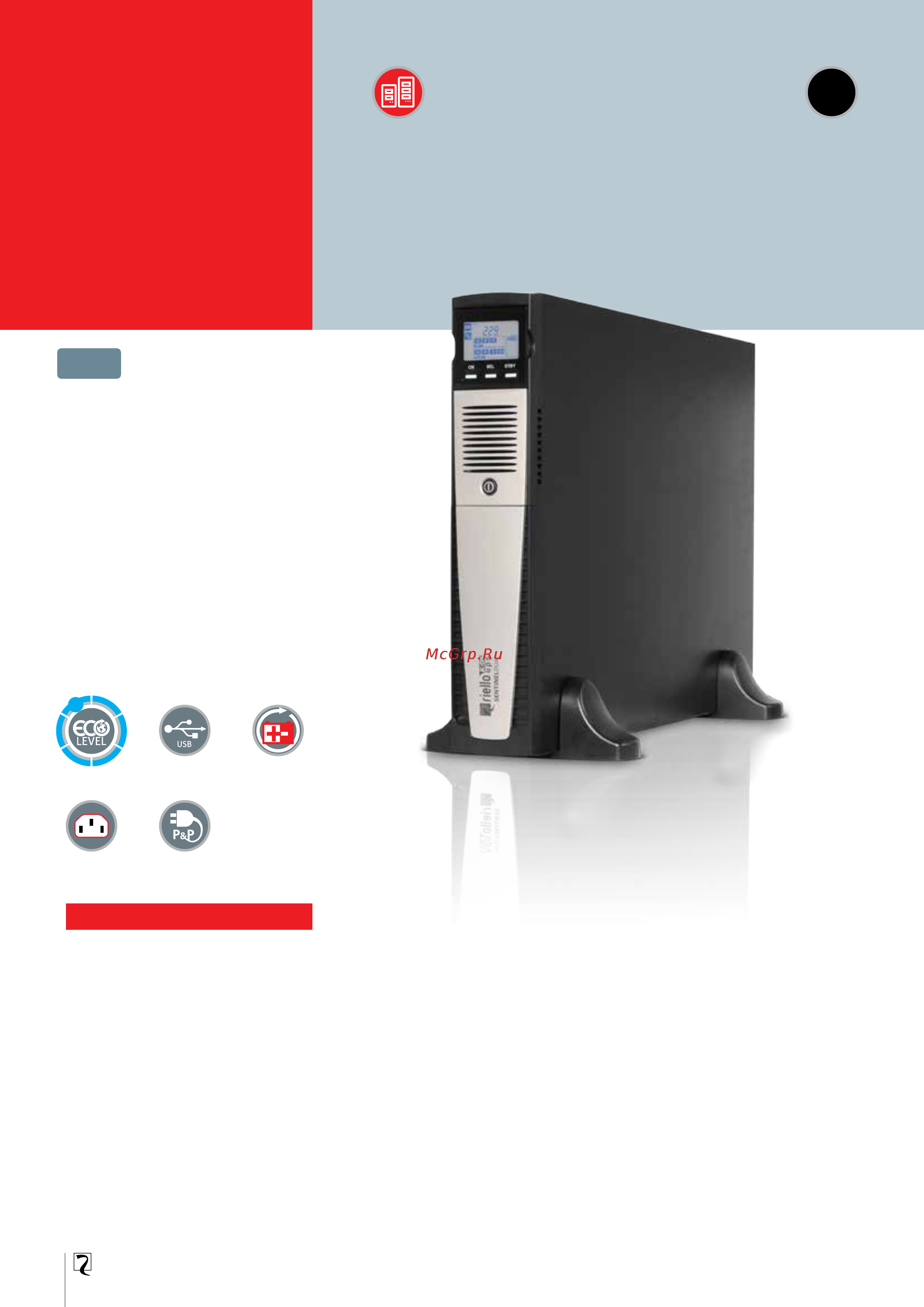 Riello Sentinel Dual SDH 2200 Инструкция по эксплуатации онлайн