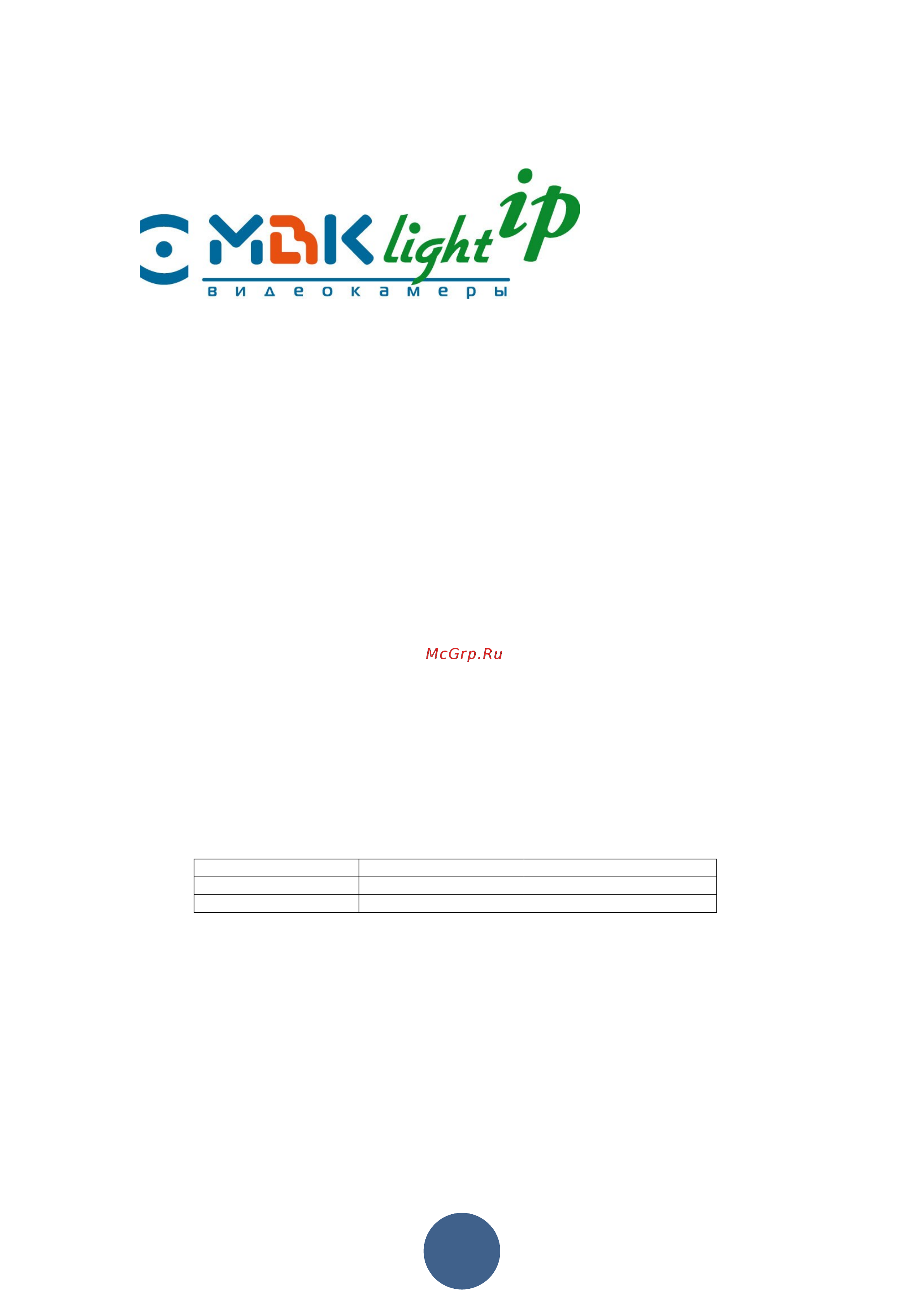 Мвк LIP 1080 Ball (3,6) Протокол RTSP DNSSEC для доступа к SDK IP-видеокамер MBK-Light-IP онлайн