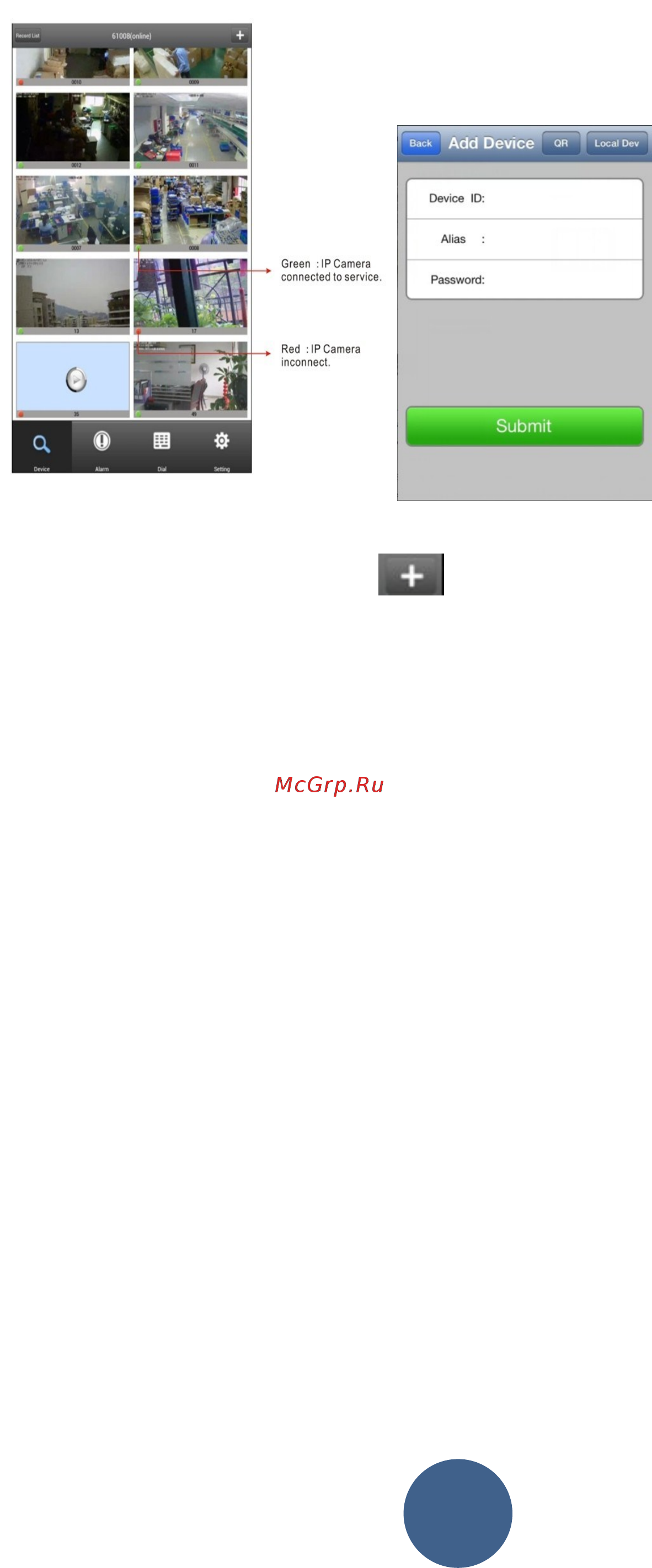 Мвк LIP 1080 Strong (3,6) [7/14] Добавление устройства