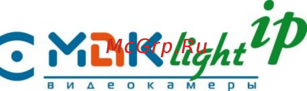 Мвк LVIP 1080 Street (2.8-12) Инструкция DevConfig+ краткая инструкция онлайн