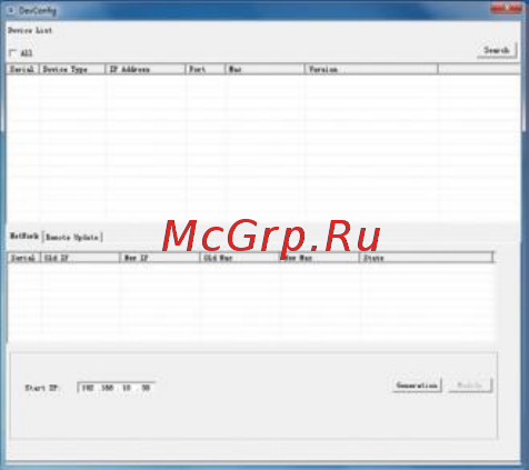 Мвк LVIP 1080 Street (2.8-12) Инструкция DevConfig+ краткая инструкция онлайн [7/30] 314368